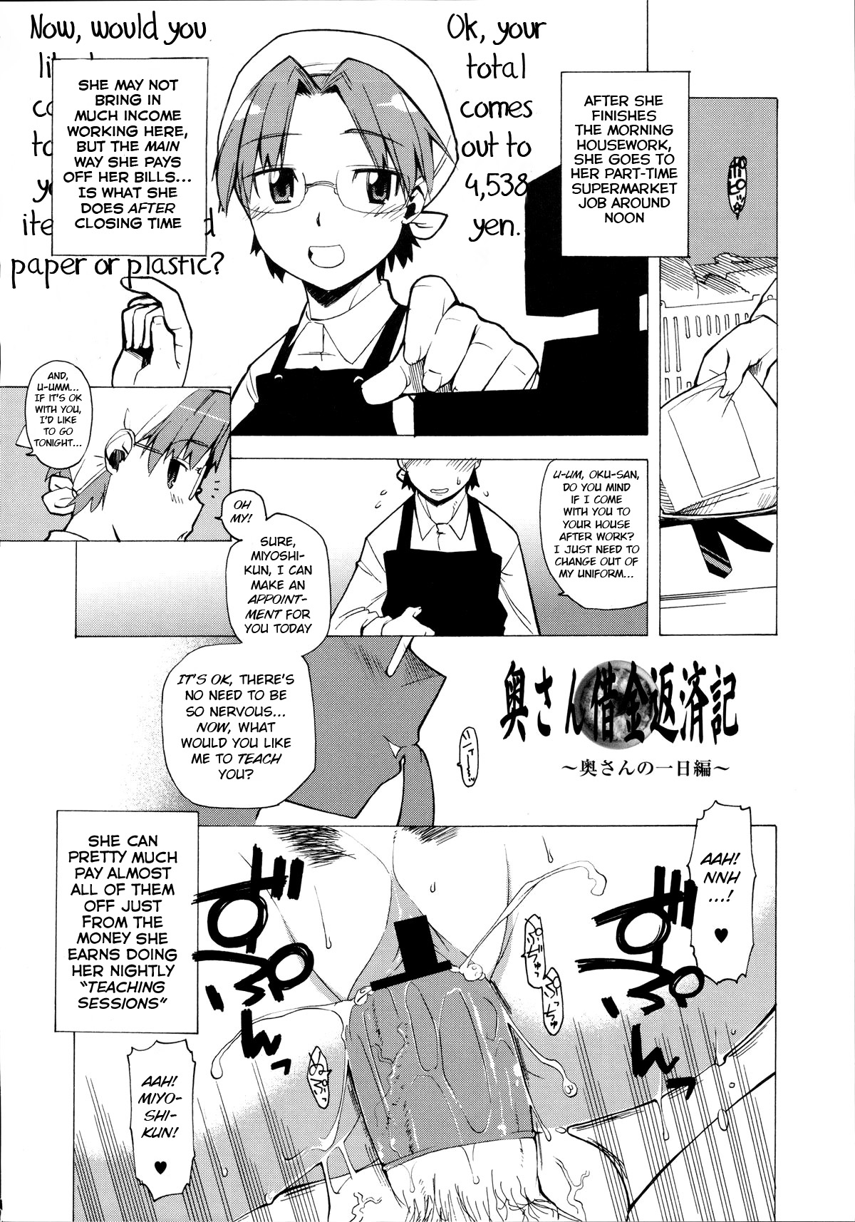 [株式会社虎の穴 (高津)] 魔法騎士ホワイティ(真髄 VOL.2) [英訳]