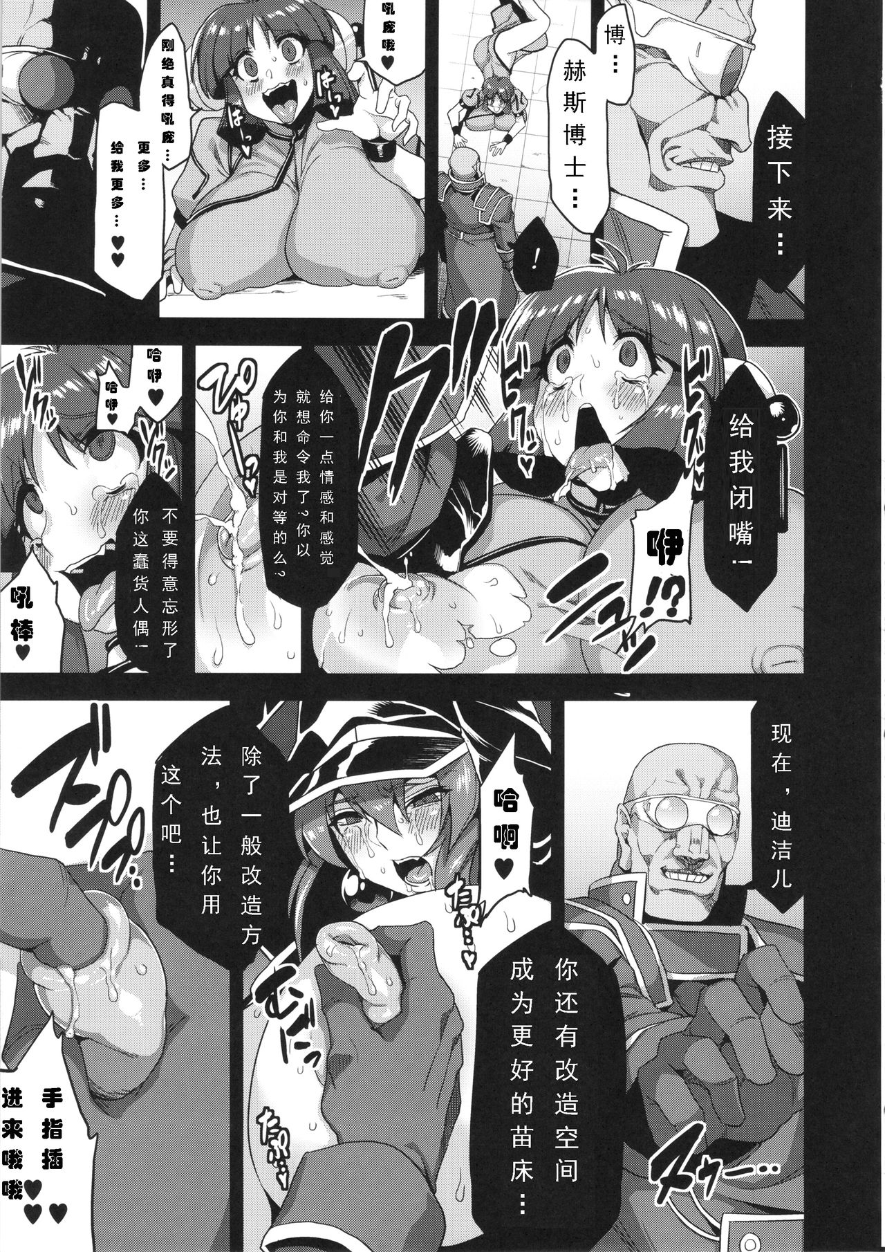 (C86) [OVing (おぶい)] 変態マリオネット2 (セイバーマリオネット) [中国翻訳]