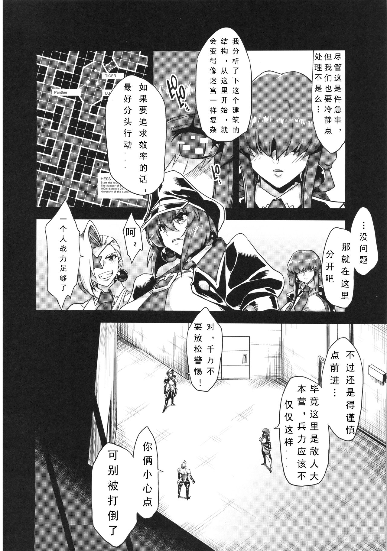 (C86) [OVing (おぶい)] 変態マリオネット2 (セイバーマリオネット) [中国翻訳]