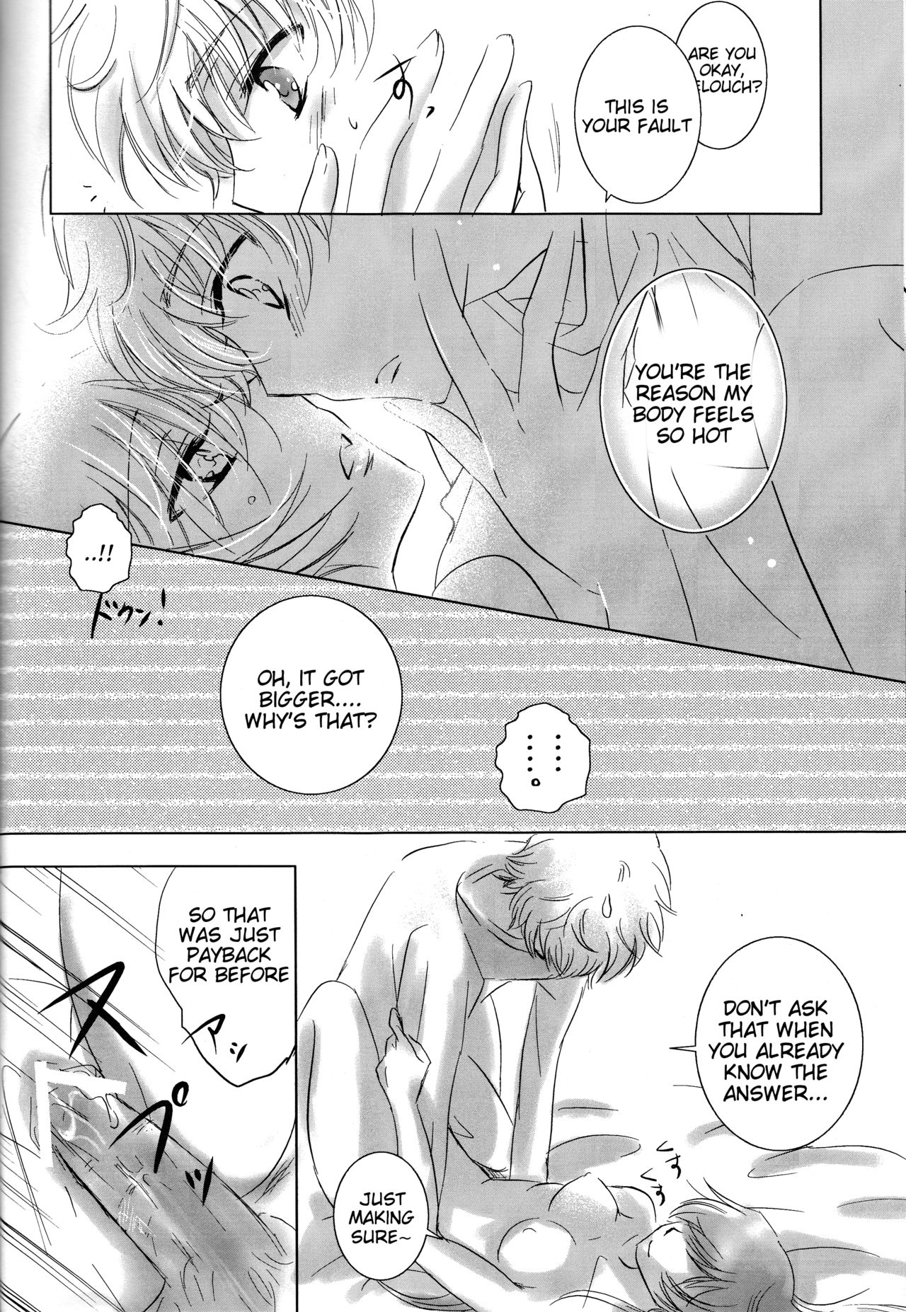 (C76) [UPSP (はっとり)] 未体験領域 (コードギアス 反逆のルルーシュ) [英訳]