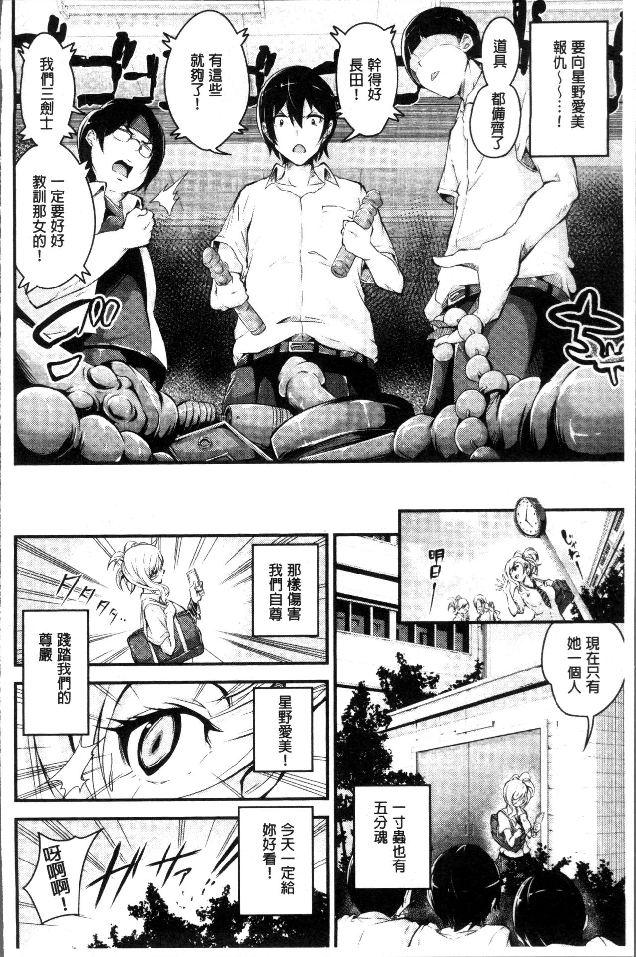 [なしぱすた] ビチョビッチ [中国翻訳]