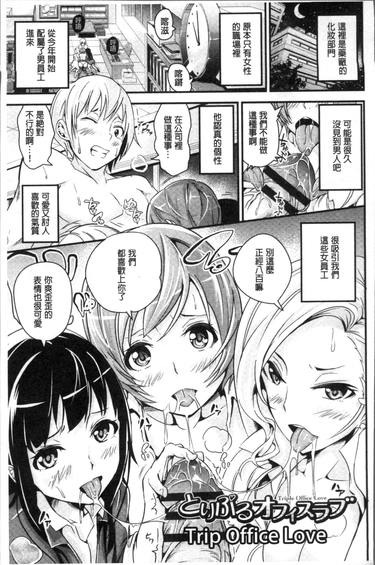 [なしぱすた] ビチョビッチ [中国翻訳]