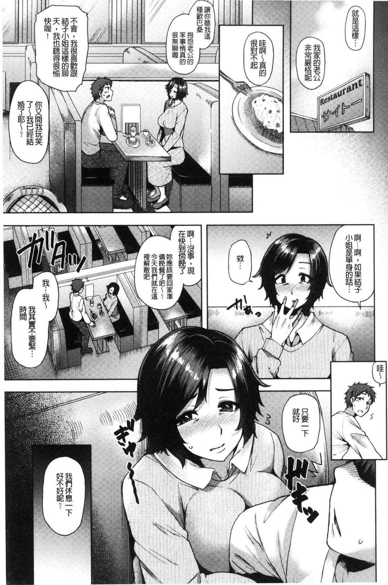 [綾枷ちよこ] 痴女行進曲 [中国翻訳]