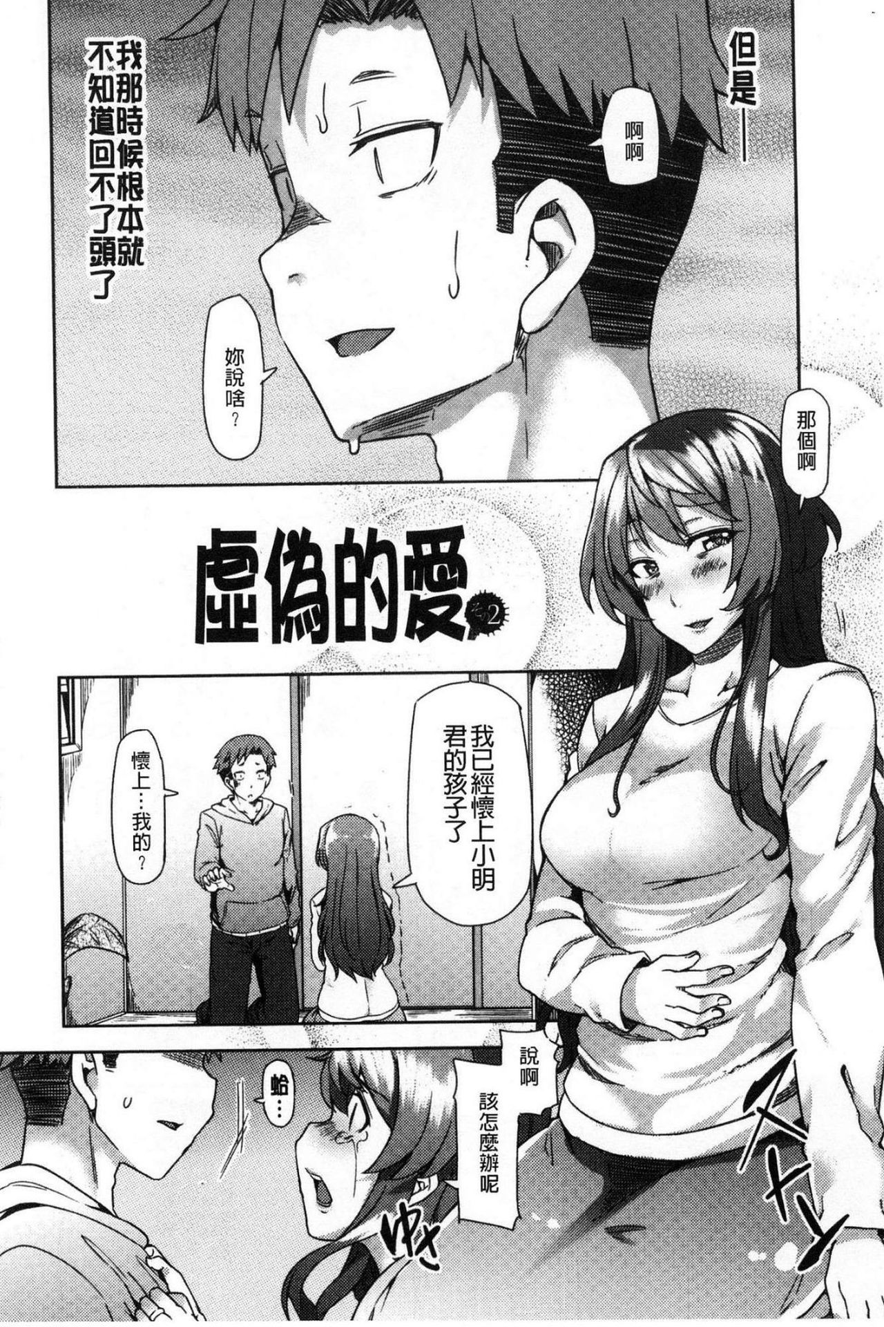 [綾枷ちよこ] 痴女行進曲 [中国翻訳]