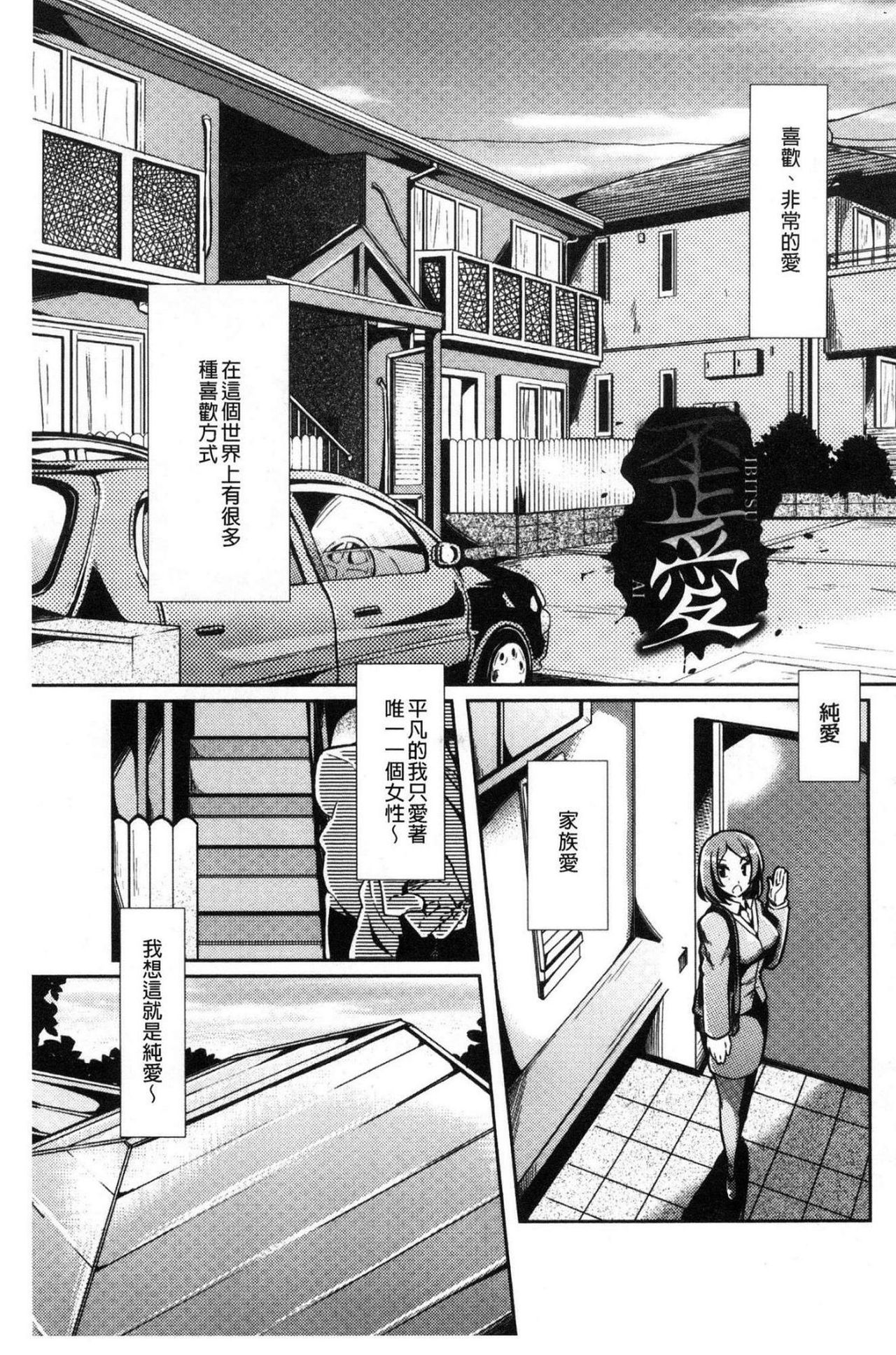 [綾枷ちよこ] 痴女行進曲 [中国翻訳]