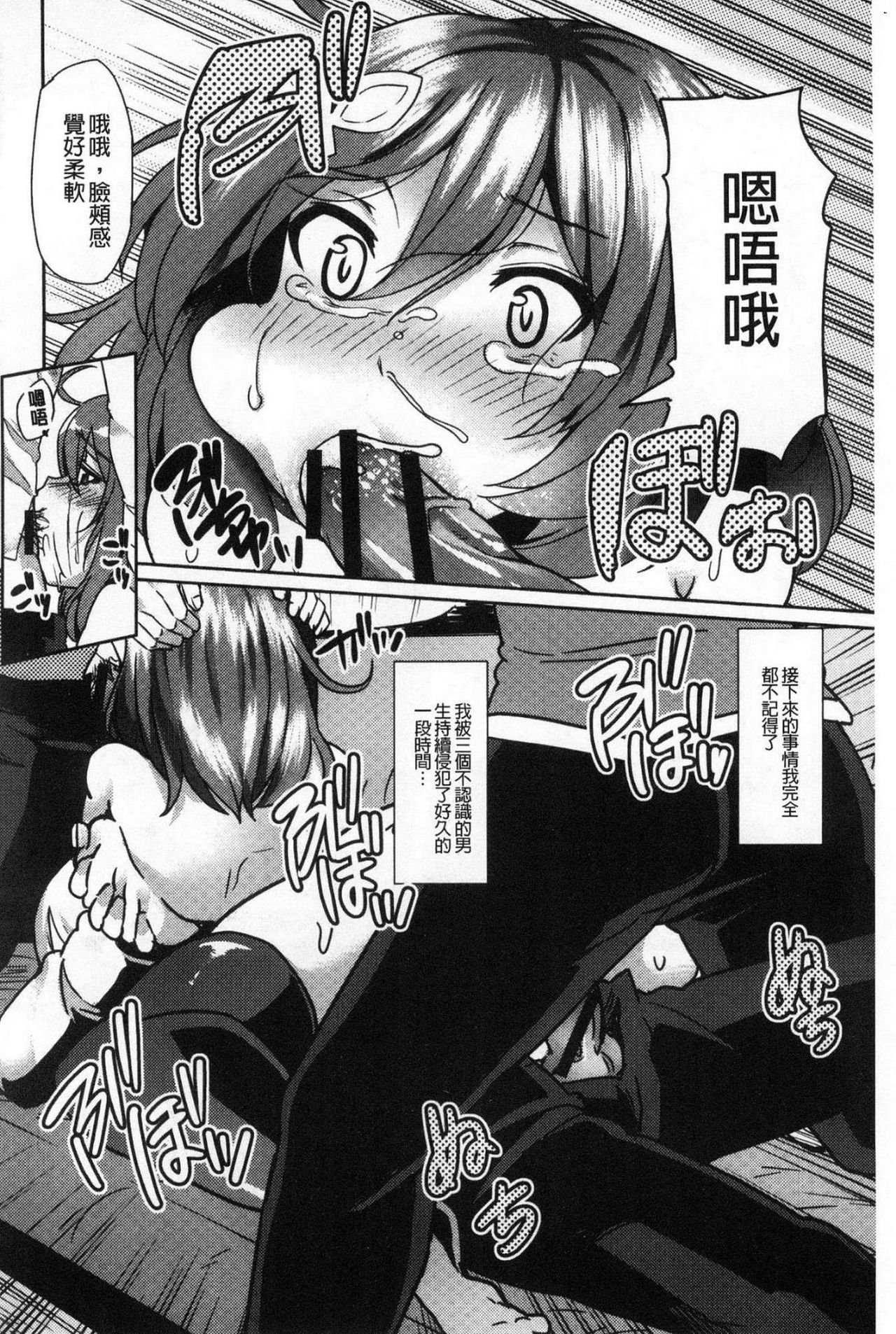 [綾枷ちよこ] 痴女行進曲 [中国翻訳]