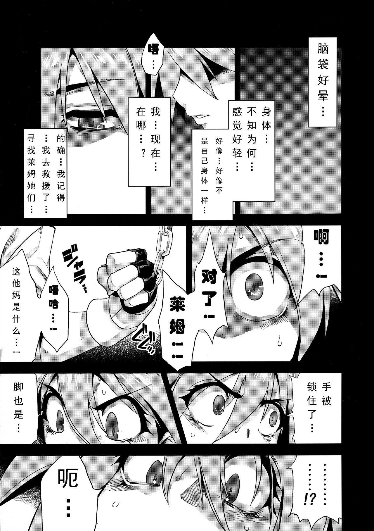(C87) [OVing (おぶい)] 変態マリオネット3 (セイバーマリオネット J to X) [中国翻訳]
