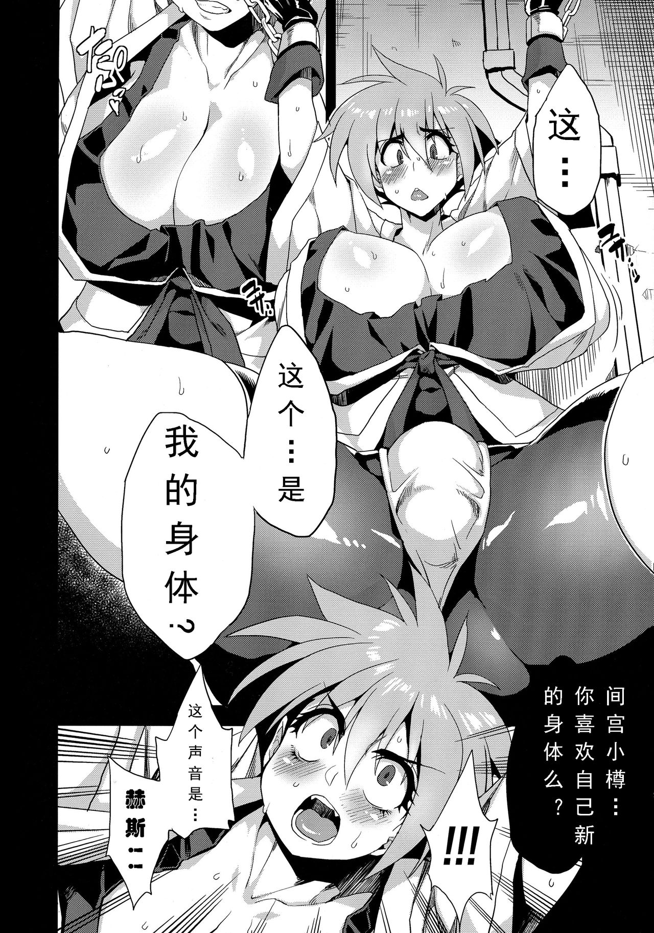 (C87) [OVing (おぶい)] 変態マリオネット3 (セイバーマリオネット J to X) [中国翻訳]
