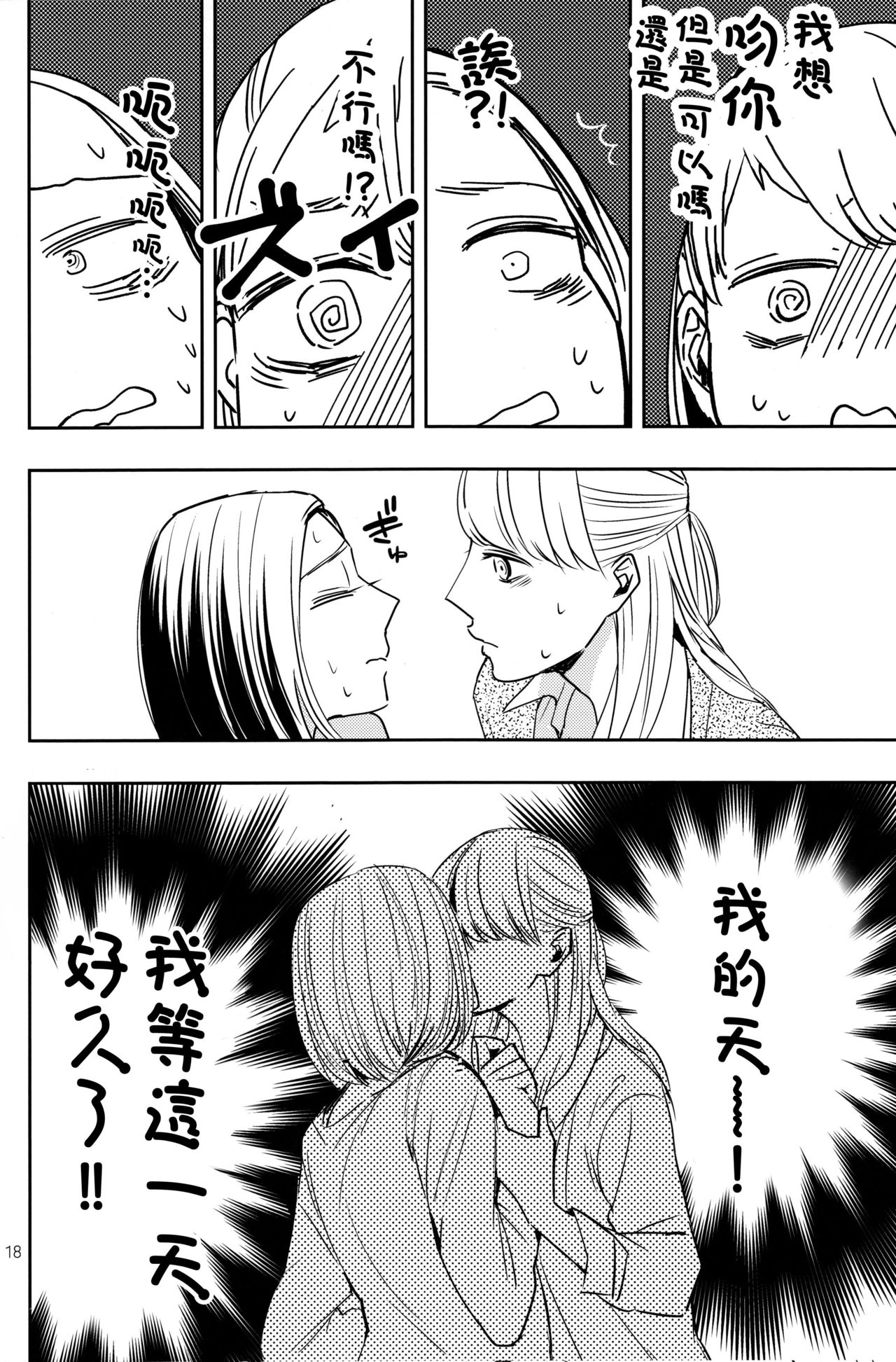 (C90) [TETRA (天野しゅにんた)] 不憫上司と不倫情事 [中国翻訳]