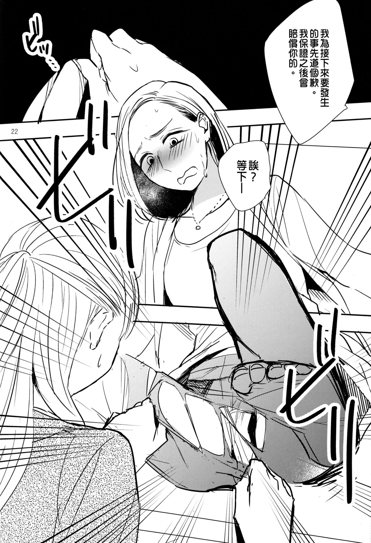 (C90) [TETRA (天野しゅにんた)] 不憫上司と不倫情事 [中国翻訳]