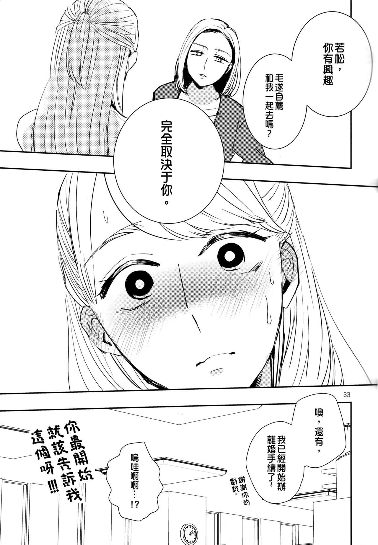 (C90) [TETRA (天野しゅにんた)] 不憫上司と不倫情事 [中国翻訳]