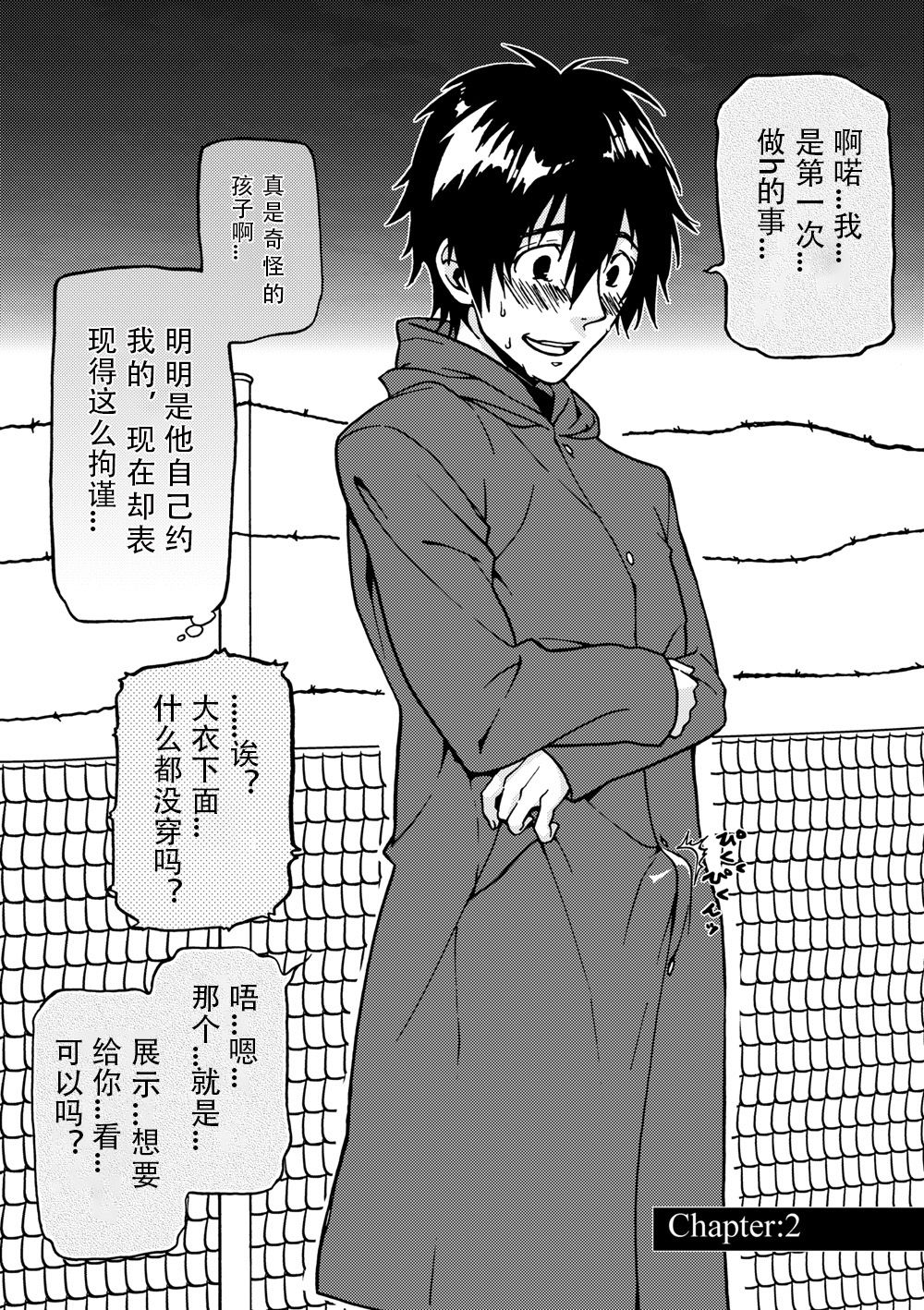 [対空ヤモリ (たまひろ)] 陥落男子図鑑 [中国翻訳]