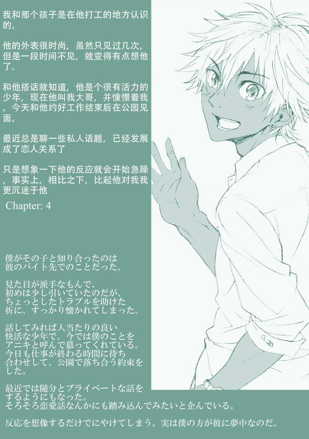 [対空ヤモリ (たまひろ)] 陥落男子図鑑 [中国翻訳]