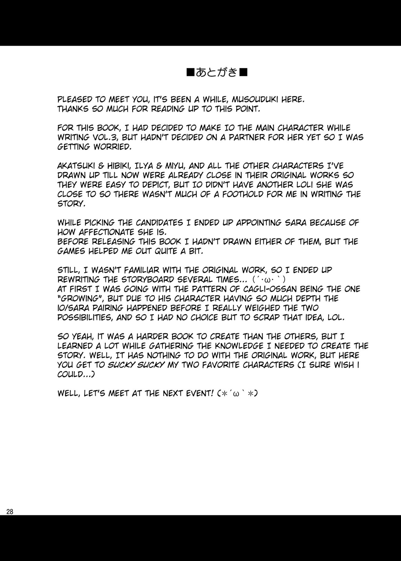 [Achromic (夢双月)] ろり&ふた Vol.4 (グランブルーファンタジー) [英訳] [DL版]