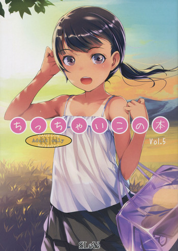 (C88) [SLeeVe (Sody)] ちっちゃいこの本 Vol.5