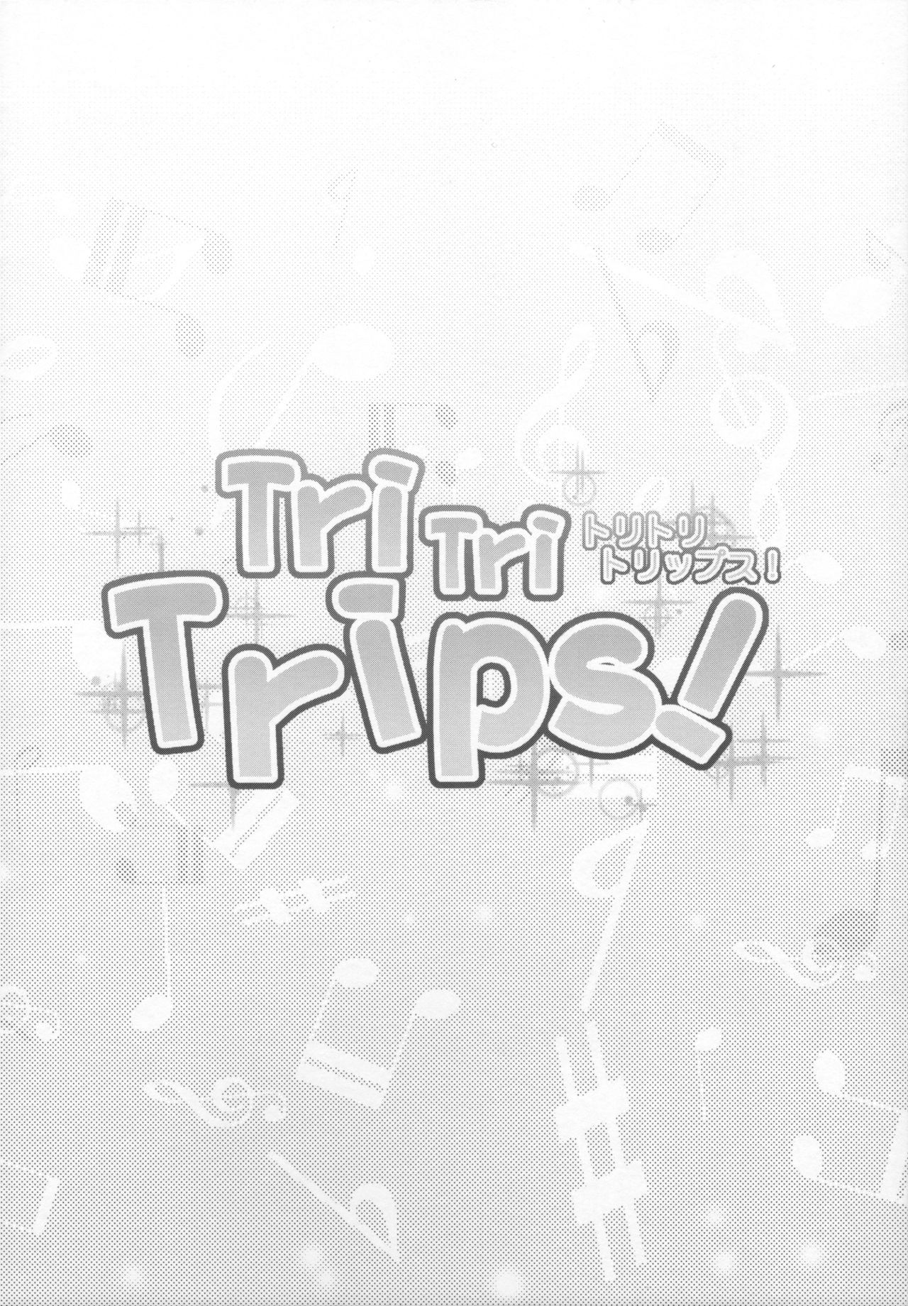 (C89) [コンディメントは8分目 (前島龍)] Tri Tri Trips! (アイカツ!)