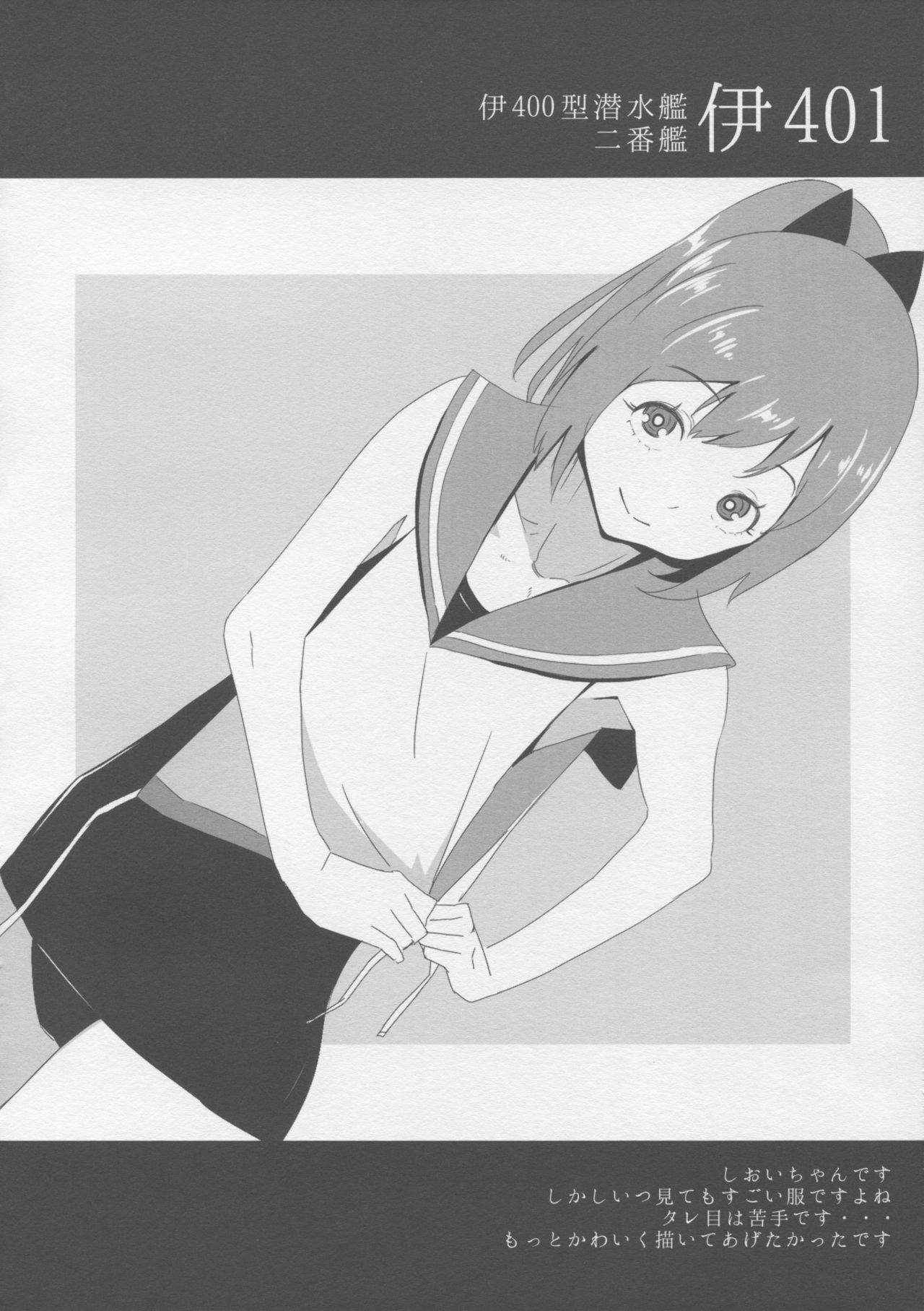 (C88) [Toxic Store (Tocky)] 艦隊いらすとれいしょん (艦隊これくしょん -艦これ-)