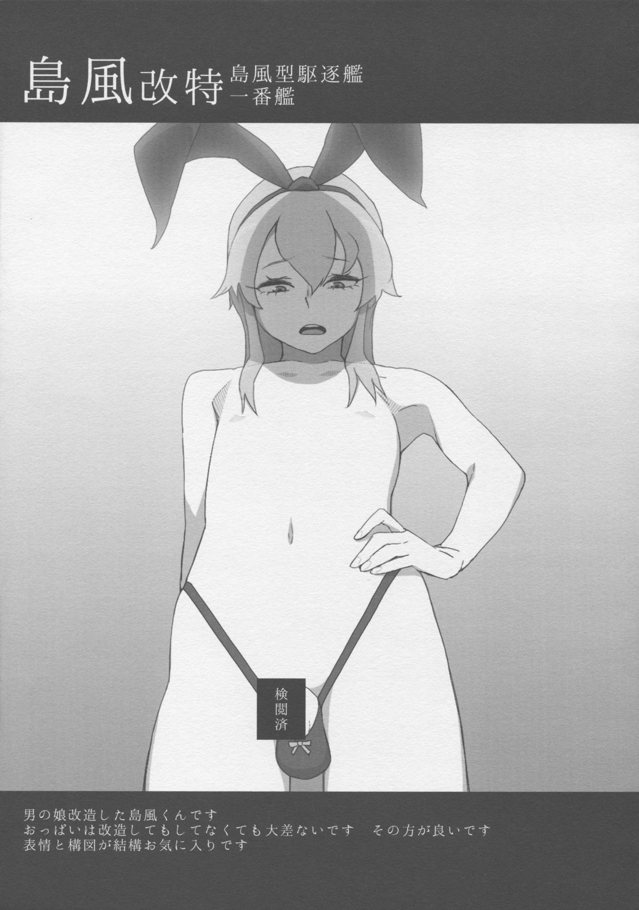 (C88) [Toxic Store (Tocky)] 艦隊いらすとれいしょん (艦隊これくしょん -艦これ-)