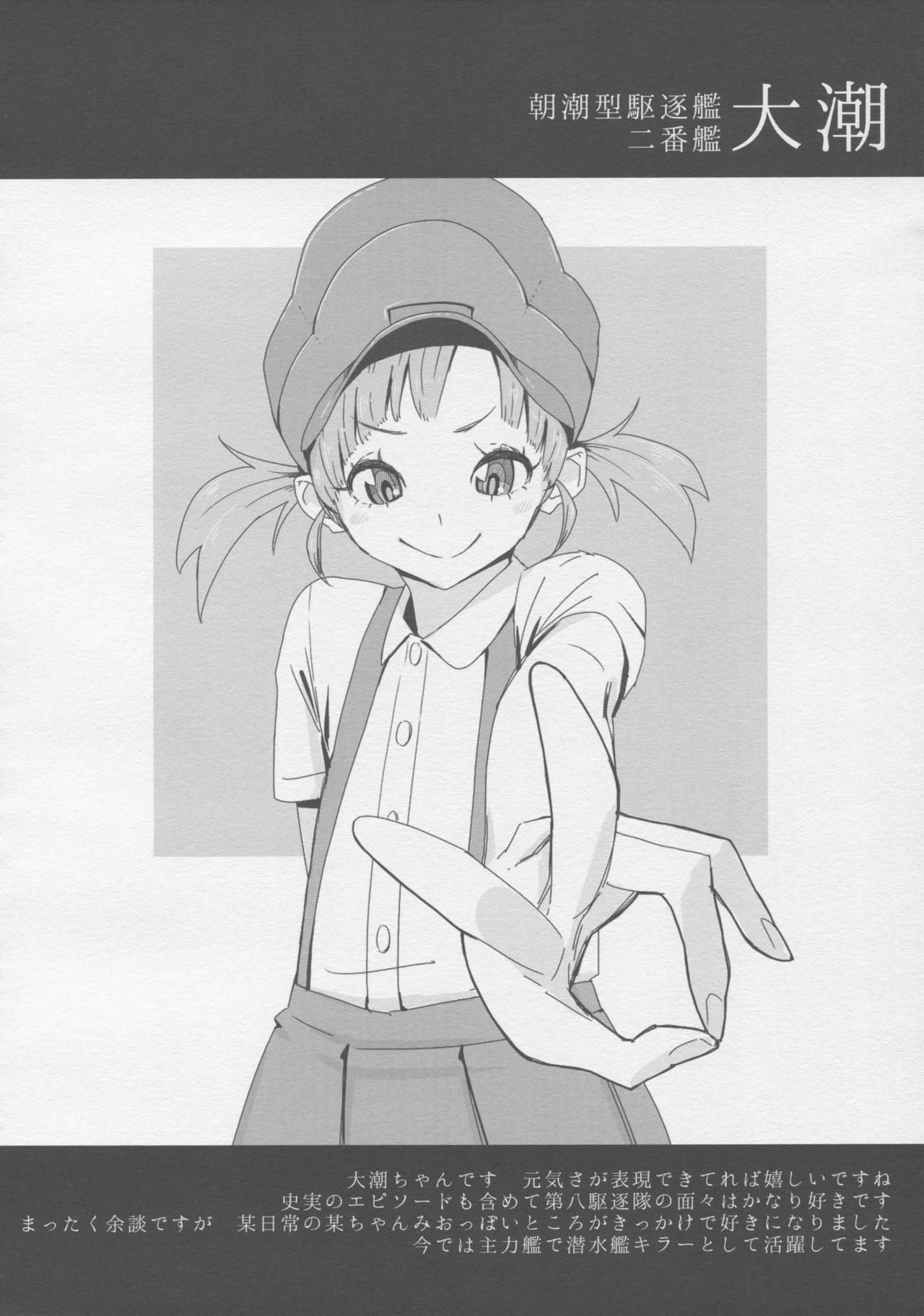 (C88) [Toxic Store (Tocky)] 艦隊いらすとれいしょん (艦隊これくしょん -艦これ-)