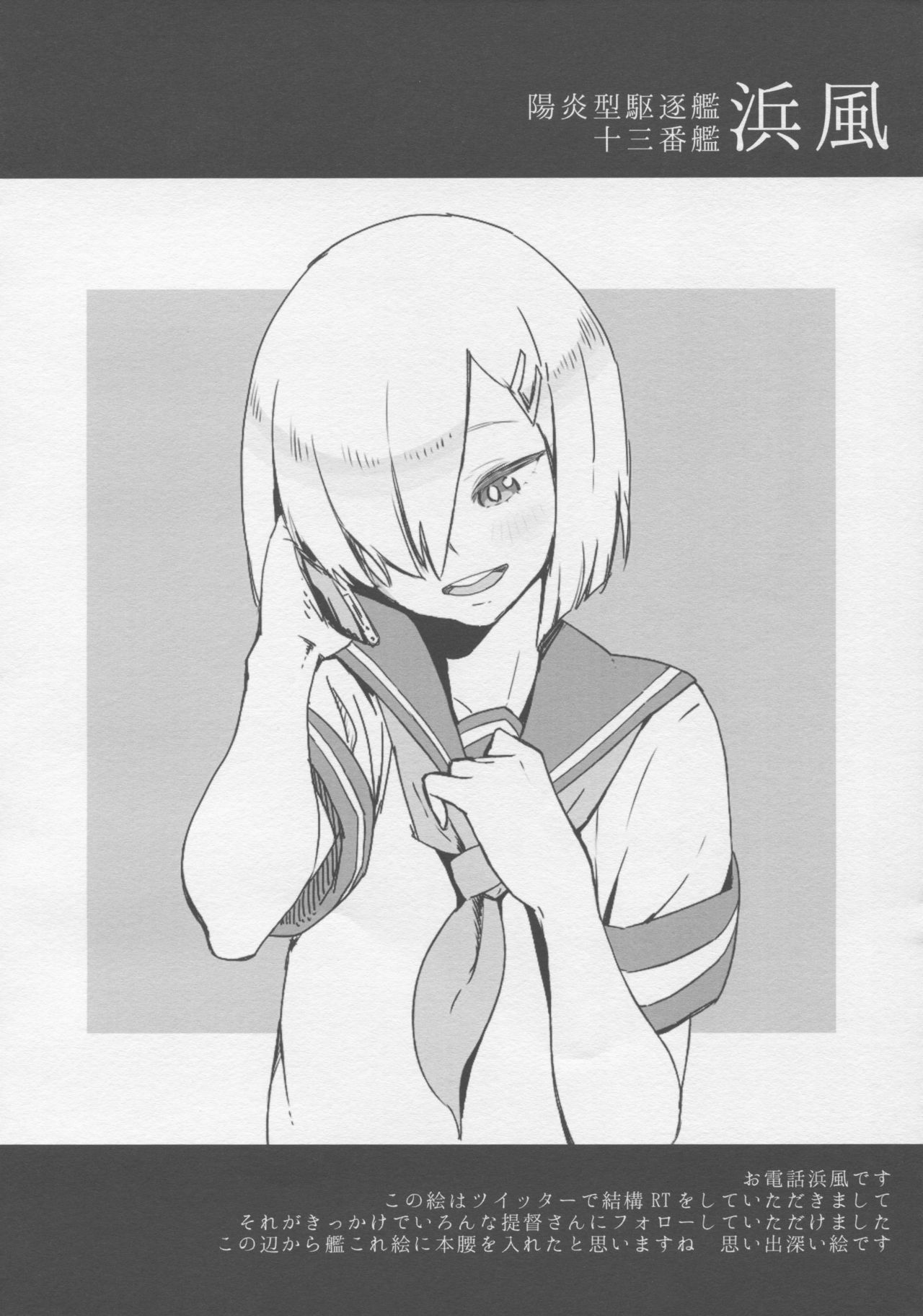 (C88) [Toxic Store (Tocky)] 艦隊いらすとれいしょん (艦隊これくしょん -艦これ-)