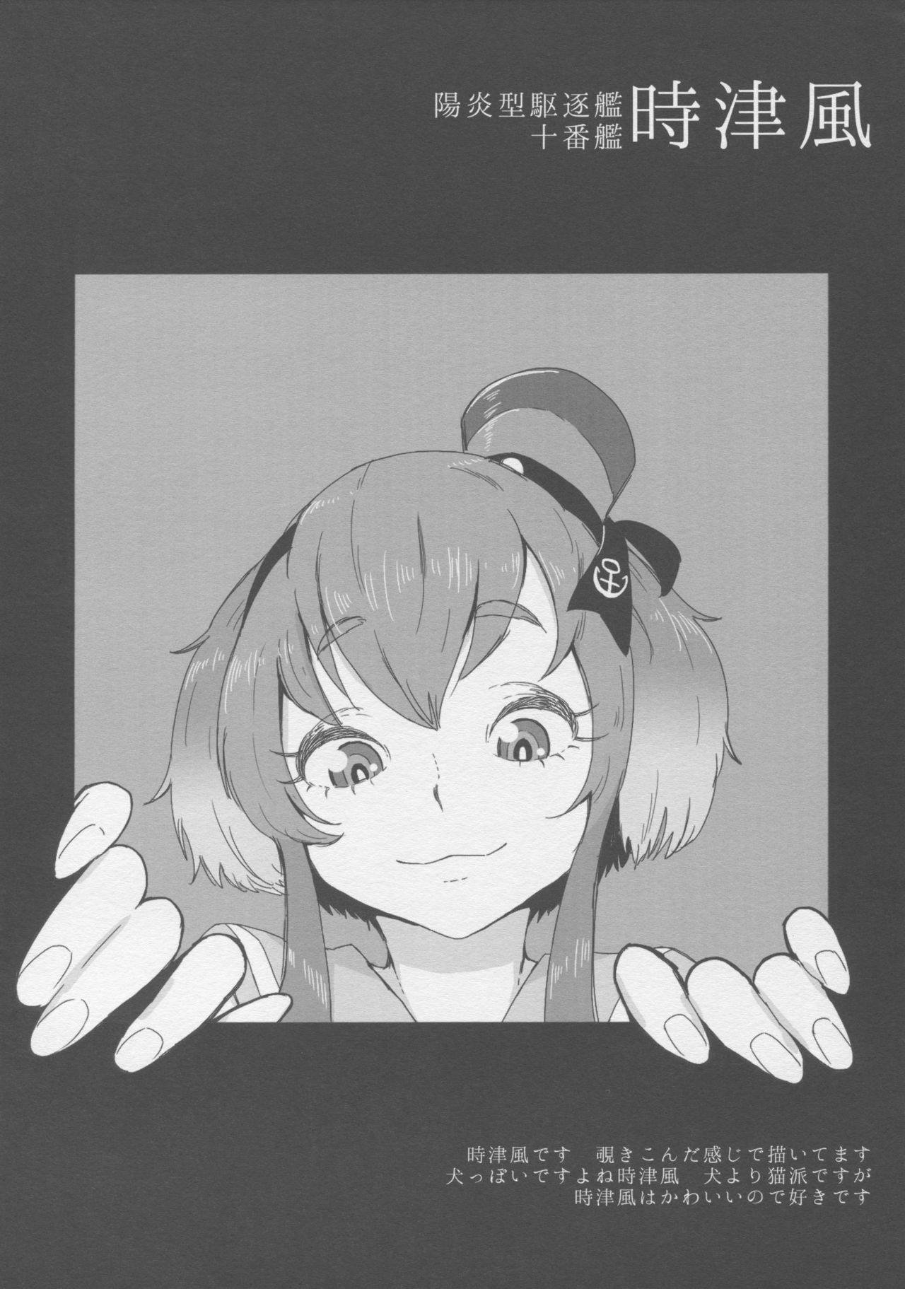 (C88) [Toxic Store (Tocky)] 艦隊いらすとれいしょん (艦隊これくしょん -艦これ-)