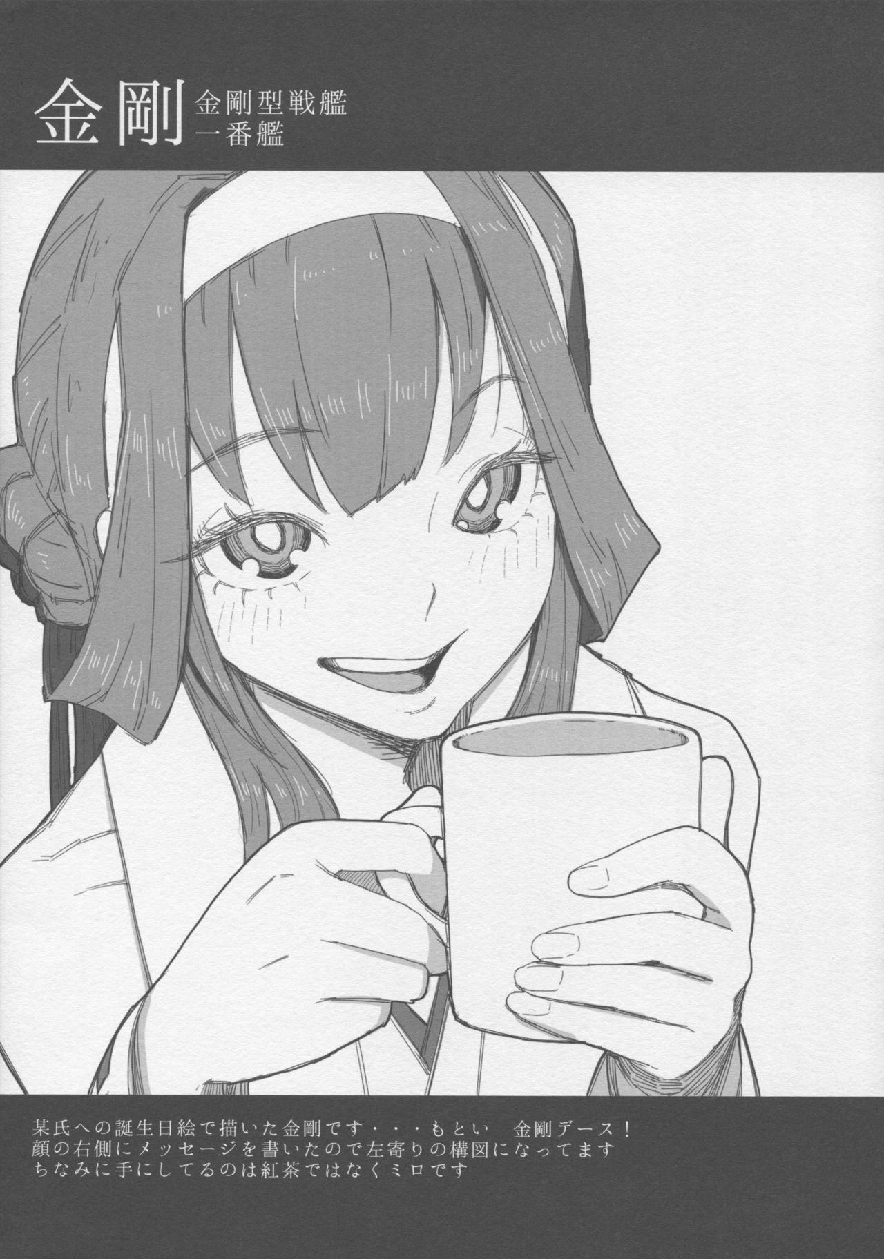 (C88) [Toxic Store (Tocky)] 艦隊いらすとれいしょん (艦隊これくしょん -艦これ-)