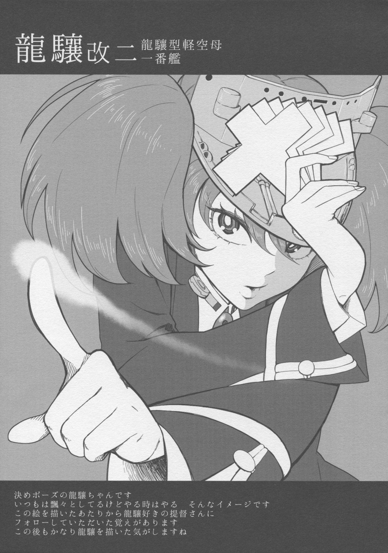 (C88) [Toxic Store (Tocky)] 艦隊いらすとれいしょん (艦隊これくしょん -艦これ-)