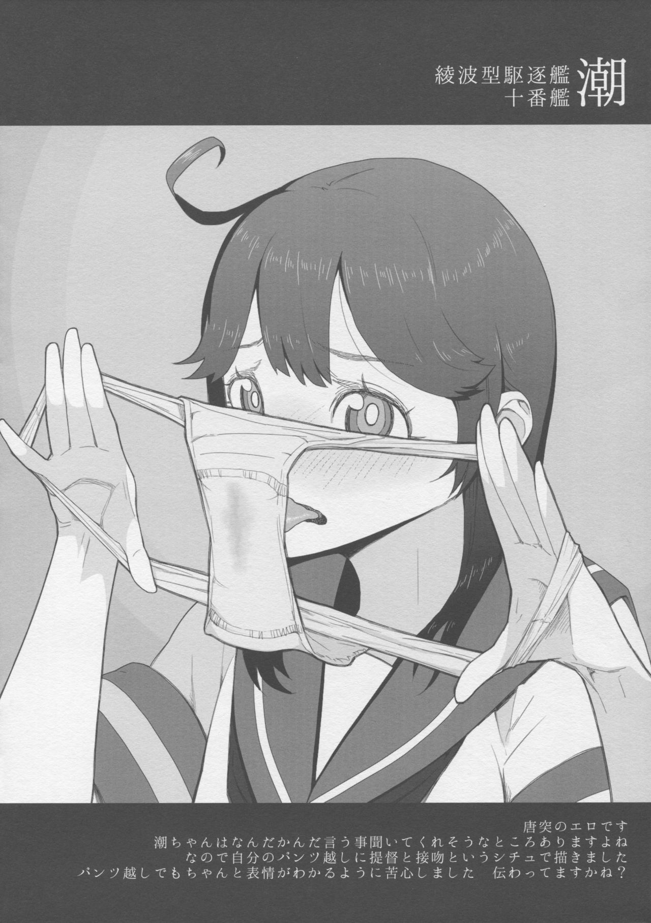 (C88) [Toxic Store (Tocky)] 艦隊いらすとれいしょん (艦隊これくしょん -艦これ-)