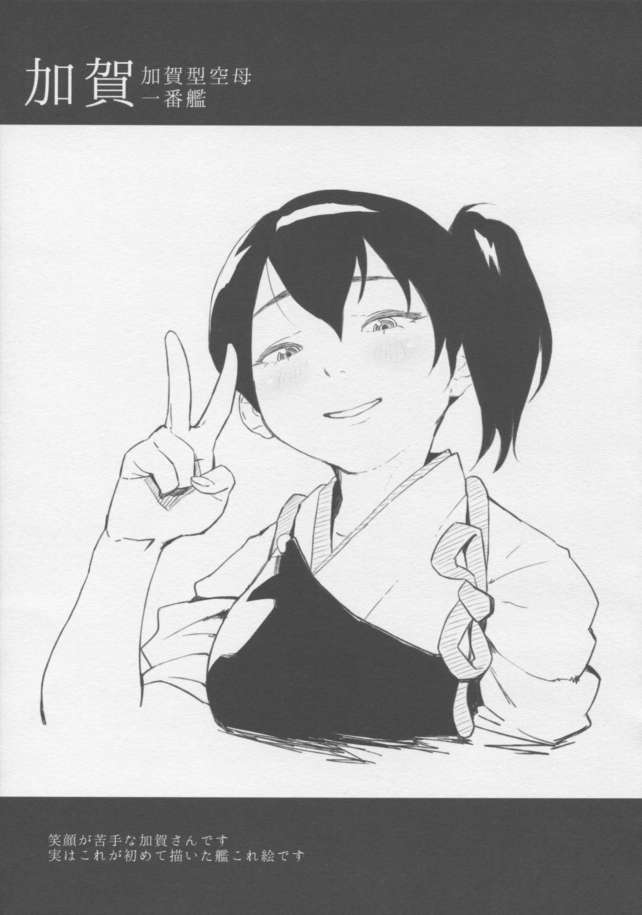 (C88) [Toxic Store (Tocky)] 艦隊いらすとれいしょん (艦隊これくしょん -艦これ-)