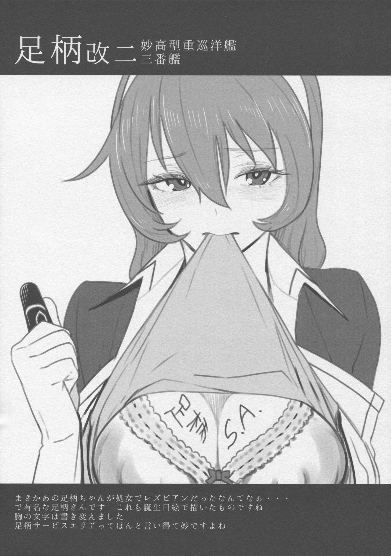 (C88) [Toxic Store (Tocky)] 艦隊いらすとれいしょん (艦隊これくしょん -艦これ-)