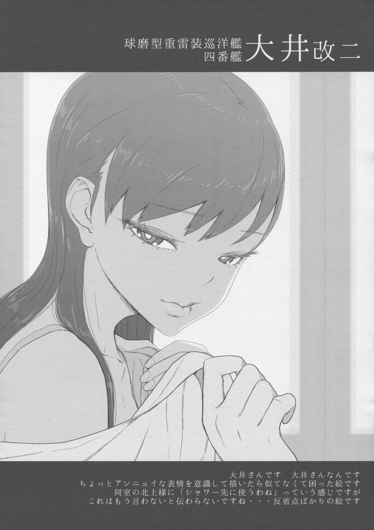 (C88) [Toxic Store (Tocky)] 艦隊いらすとれいしょん (艦隊これくしょん -艦これ-)