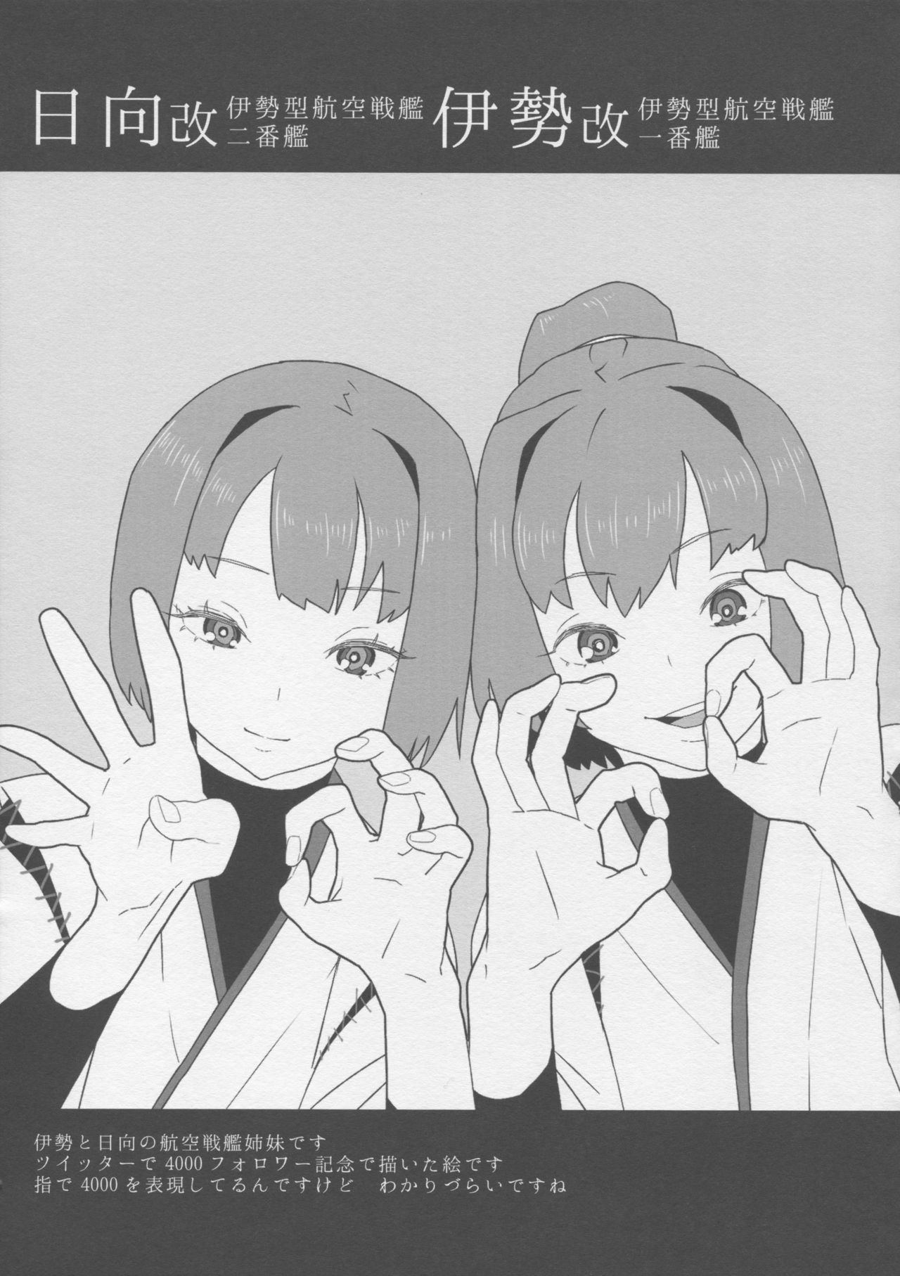 (C88) [Toxic Store (Tocky)] 艦隊いらすとれいしょん (艦隊これくしょん -艦これ-)