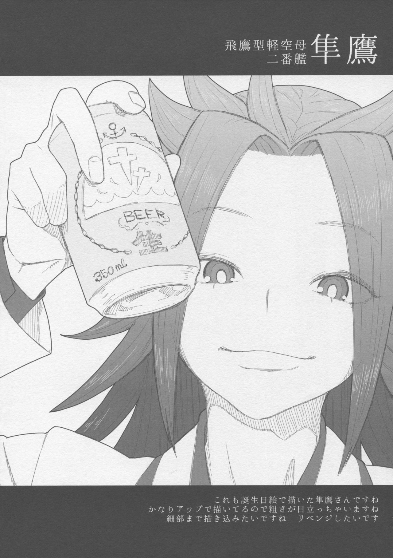 (C88) [Toxic Store (Tocky)] 艦隊いらすとれいしょん (艦隊これくしょん -艦これ-)