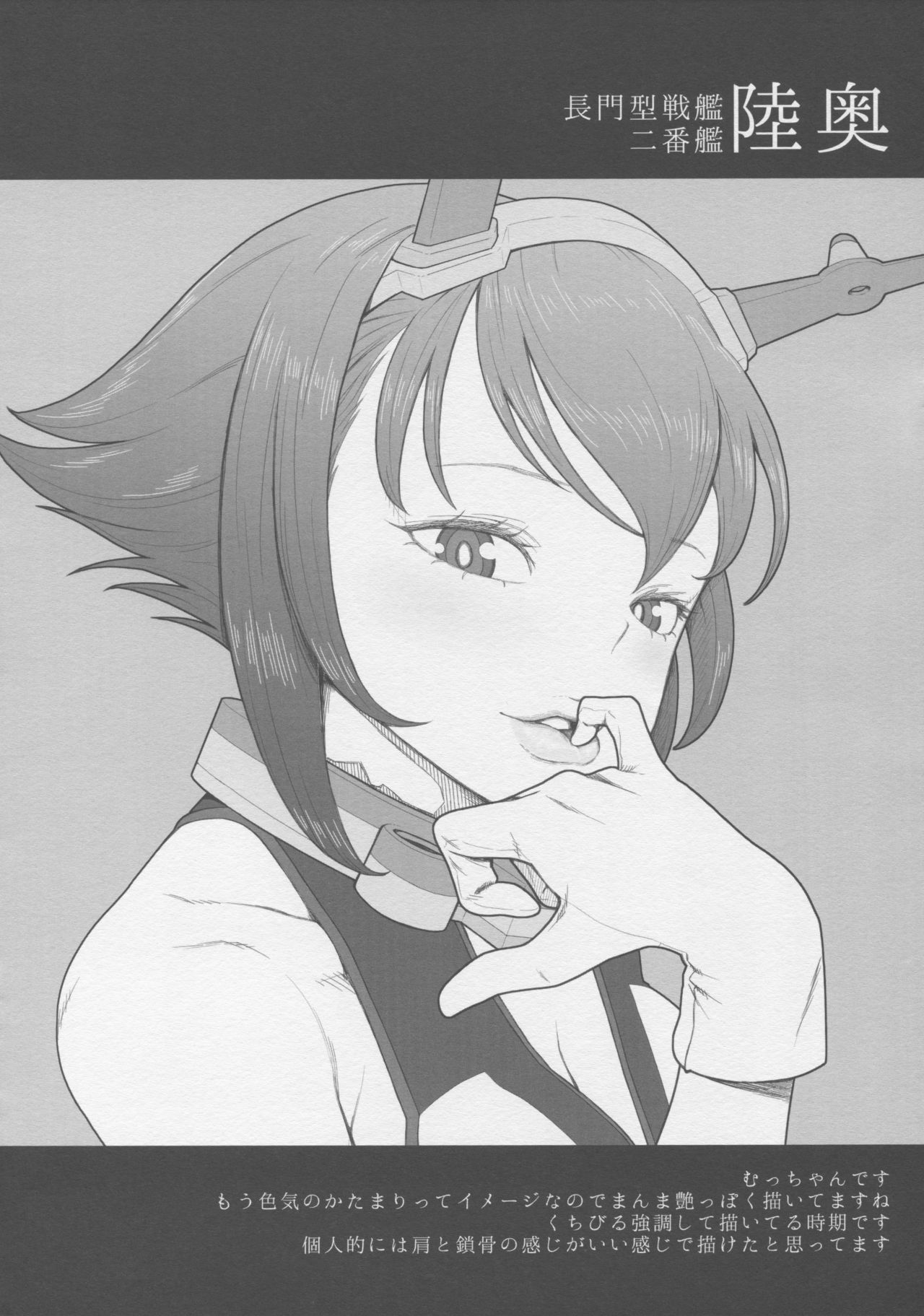 (C88) [Toxic Store (Tocky)] 艦隊いらすとれいしょん (艦隊これくしょん -艦これ-)