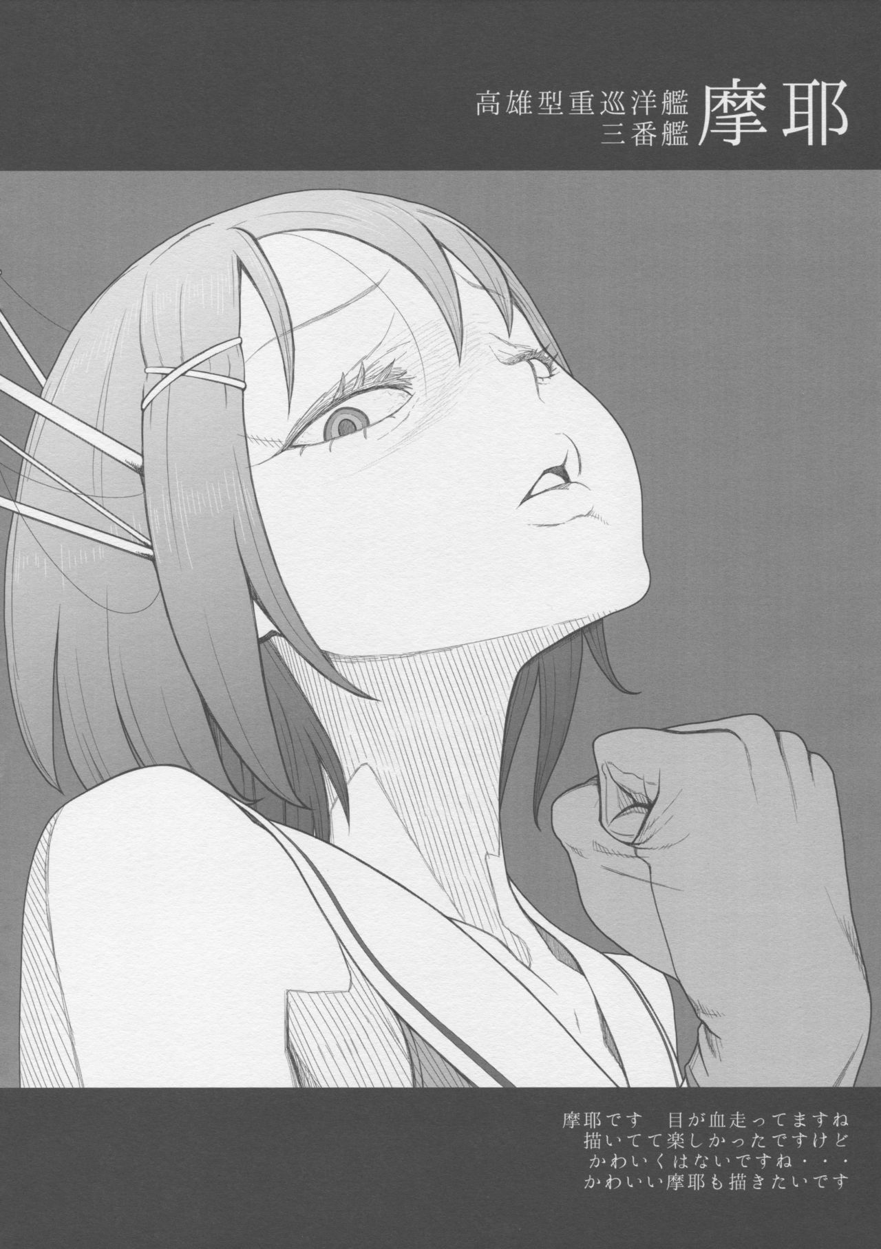 (C88) [Toxic Store (Tocky)] 艦隊いらすとれいしょん (艦隊これくしょん -艦これ-)