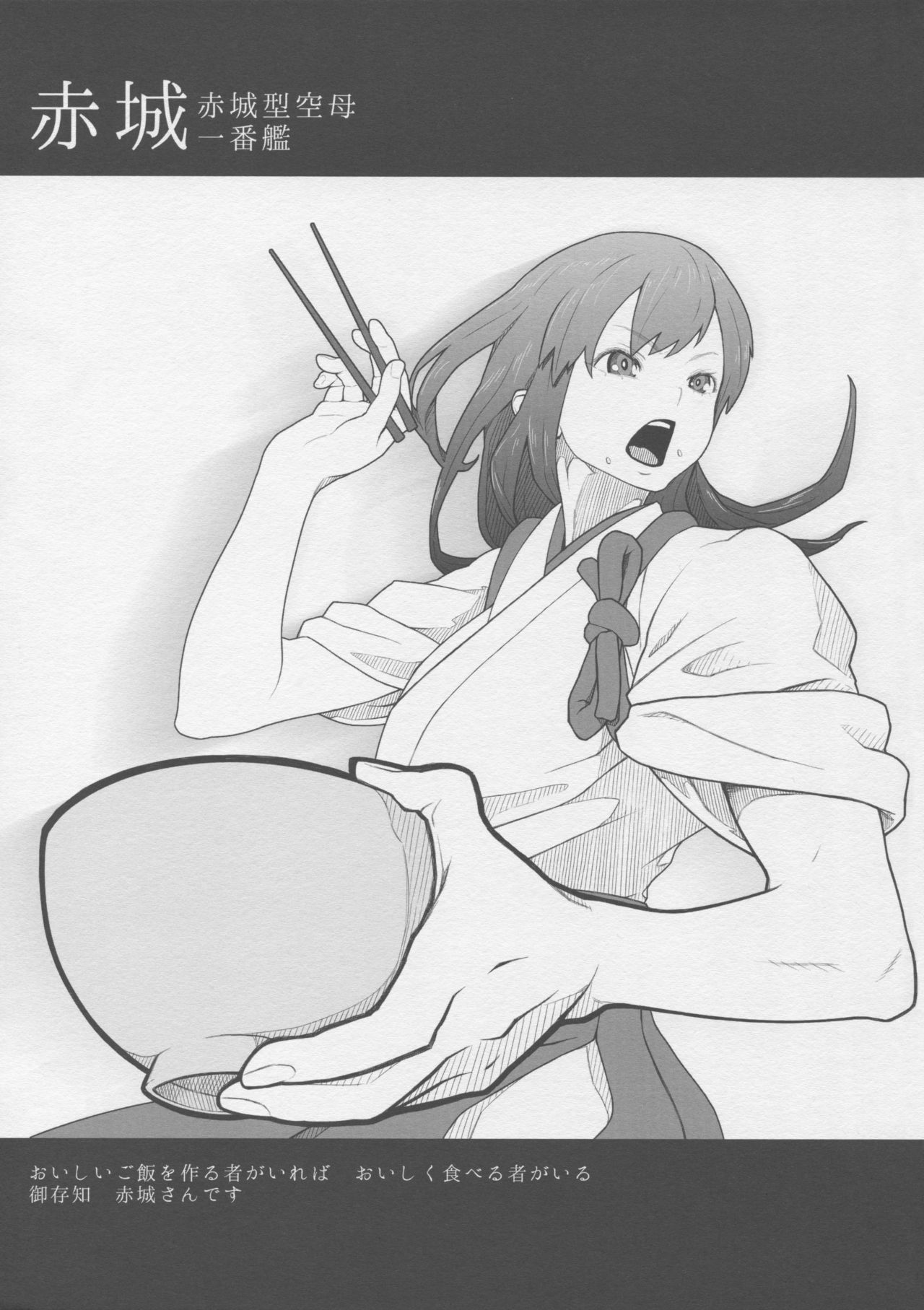 (C88) [Toxic Store (Tocky)] 艦隊いらすとれいしょん (艦隊これくしょん -艦これ-)