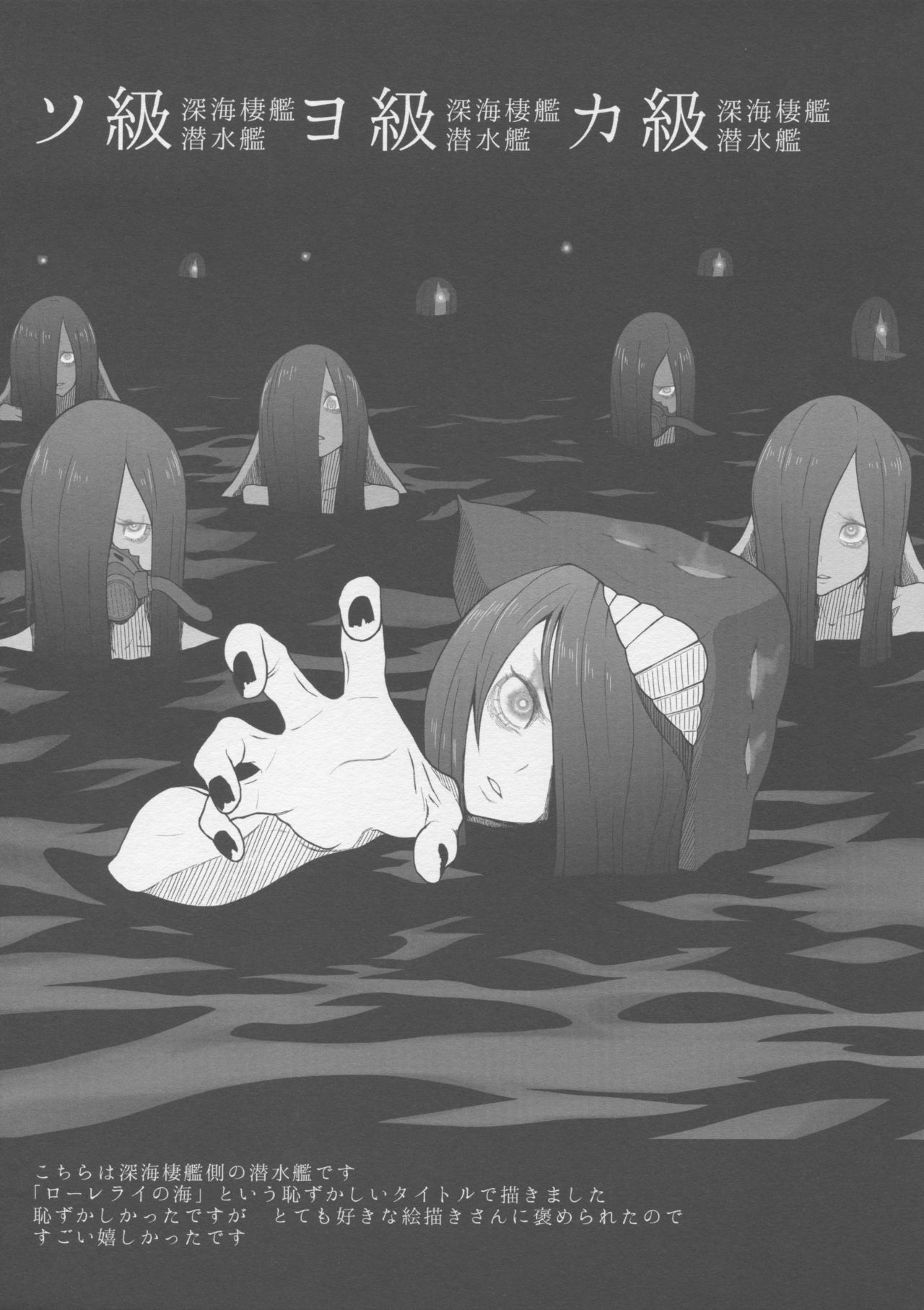 (C88) [Toxic Store (Tocky)] 艦隊いらすとれいしょん (艦隊これくしょん -艦これ-)