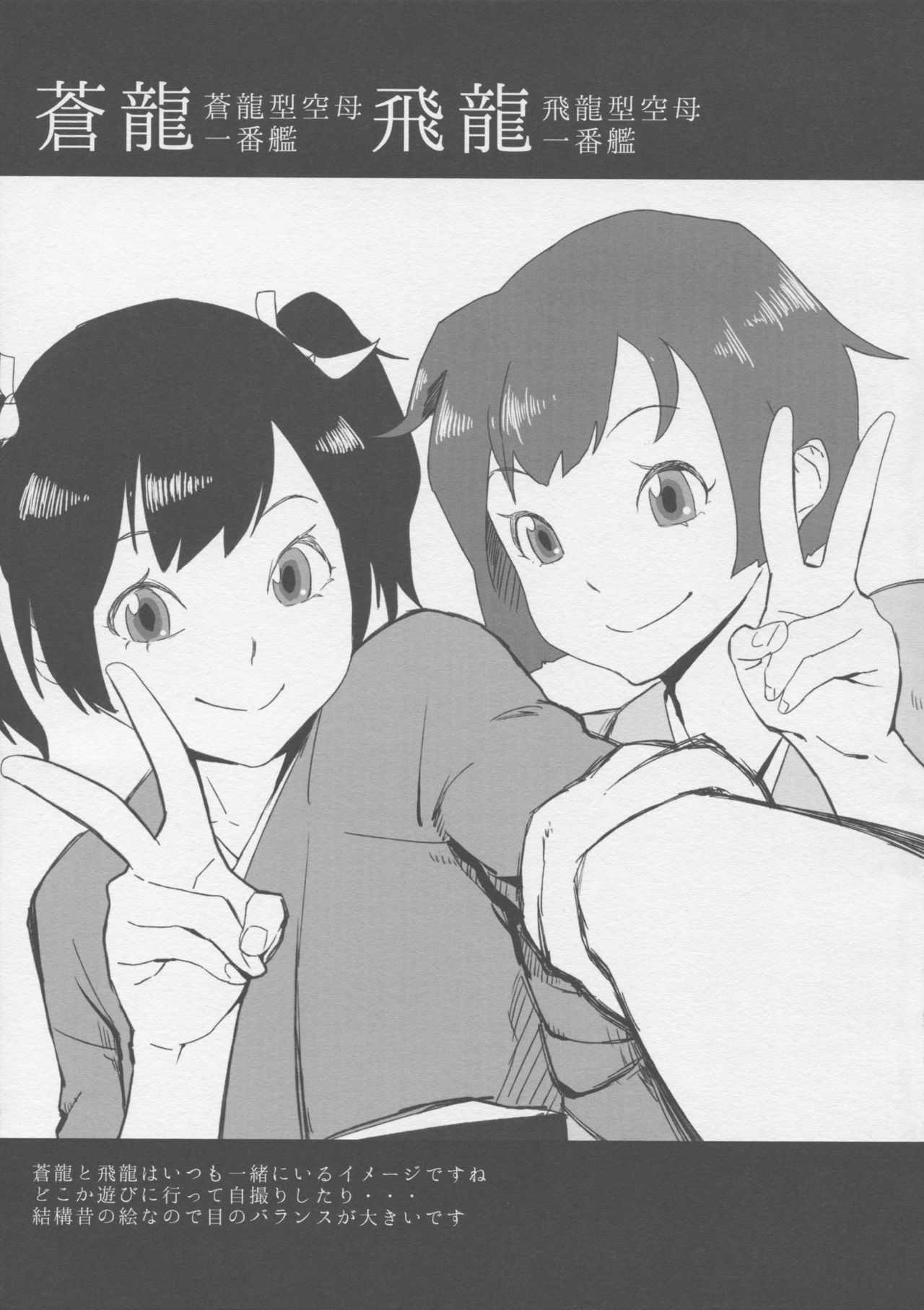 (C88) [Toxic Store (Tocky)] 艦隊いらすとれいしょん (艦隊これくしょん -艦これ-)