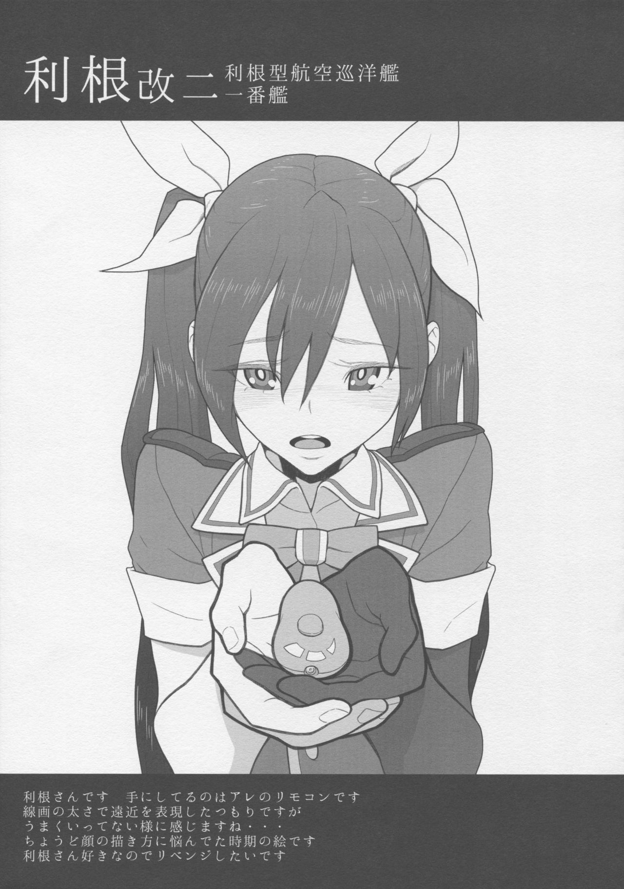 (C88) [Toxic Store (Tocky)] 艦隊いらすとれいしょん (艦隊これくしょん -艦これ-)