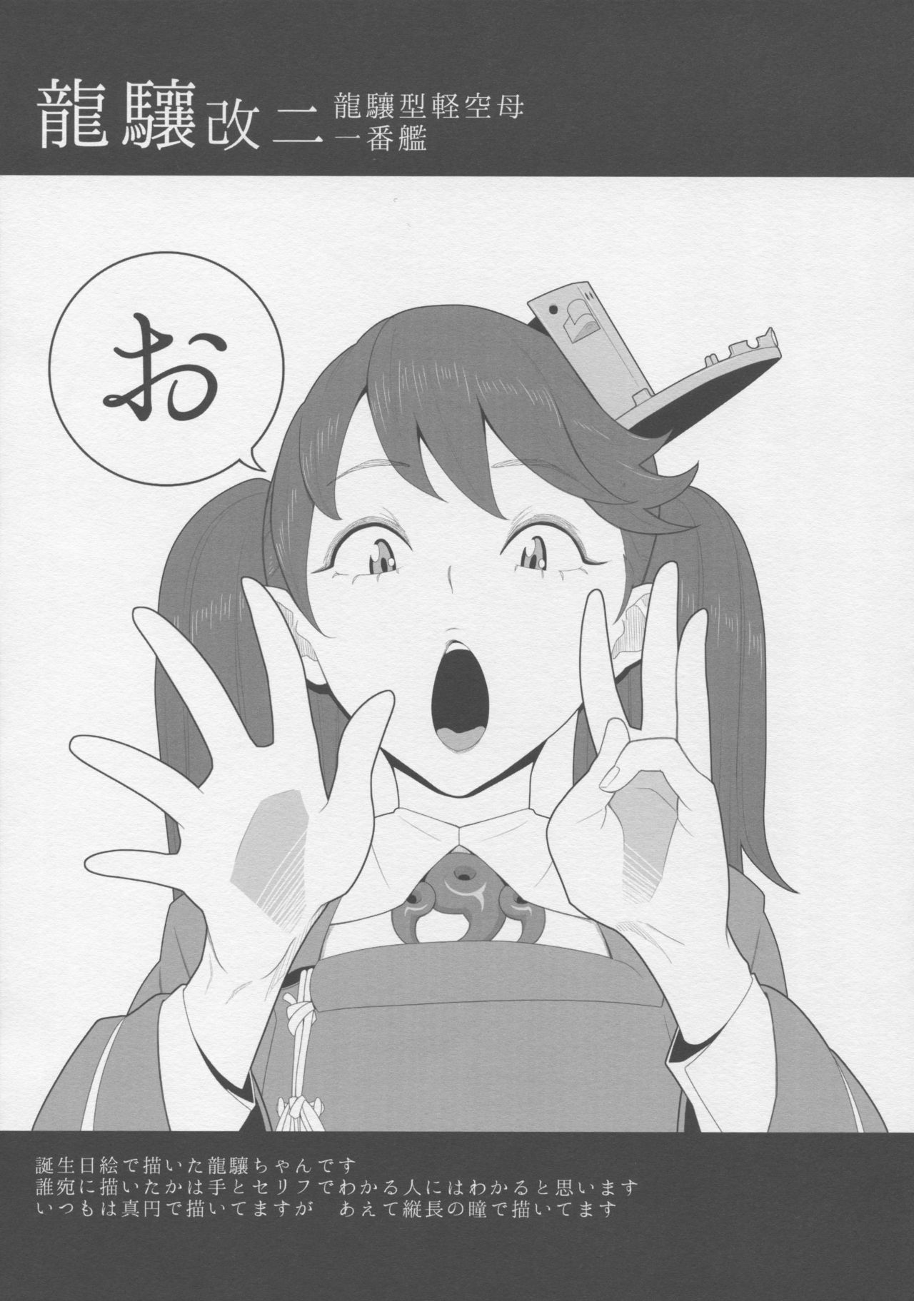 (C88) [Toxic Store (Tocky)] 艦隊いらすとれいしょん (艦隊これくしょん -艦これ-)