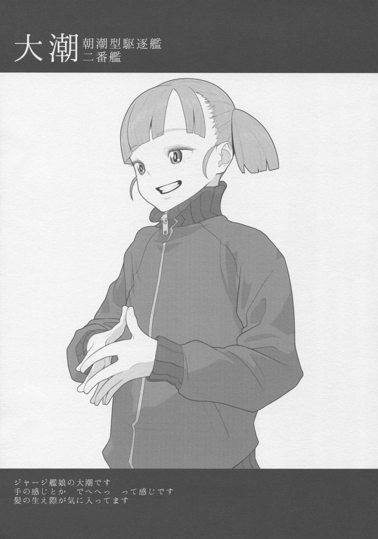 (C88) [Toxic Store (Tocky)] 艦隊いらすとれいしょん (艦隊これくしょん -艦これ-)