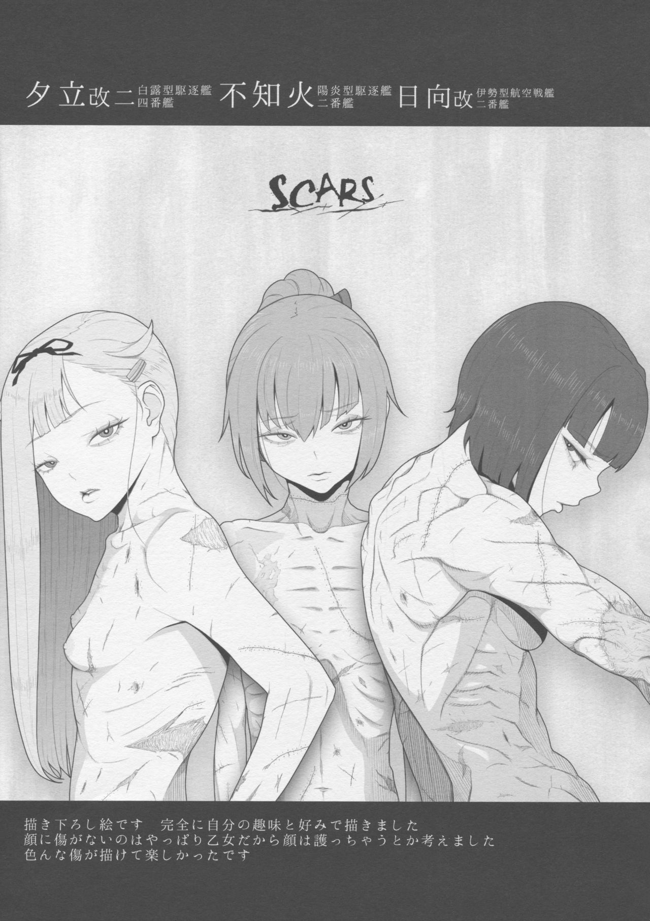 (C88) [Toxic Store (Tocky)] 艦隊いらすとれいしょん (艦隊これくしょん -艦これ-)