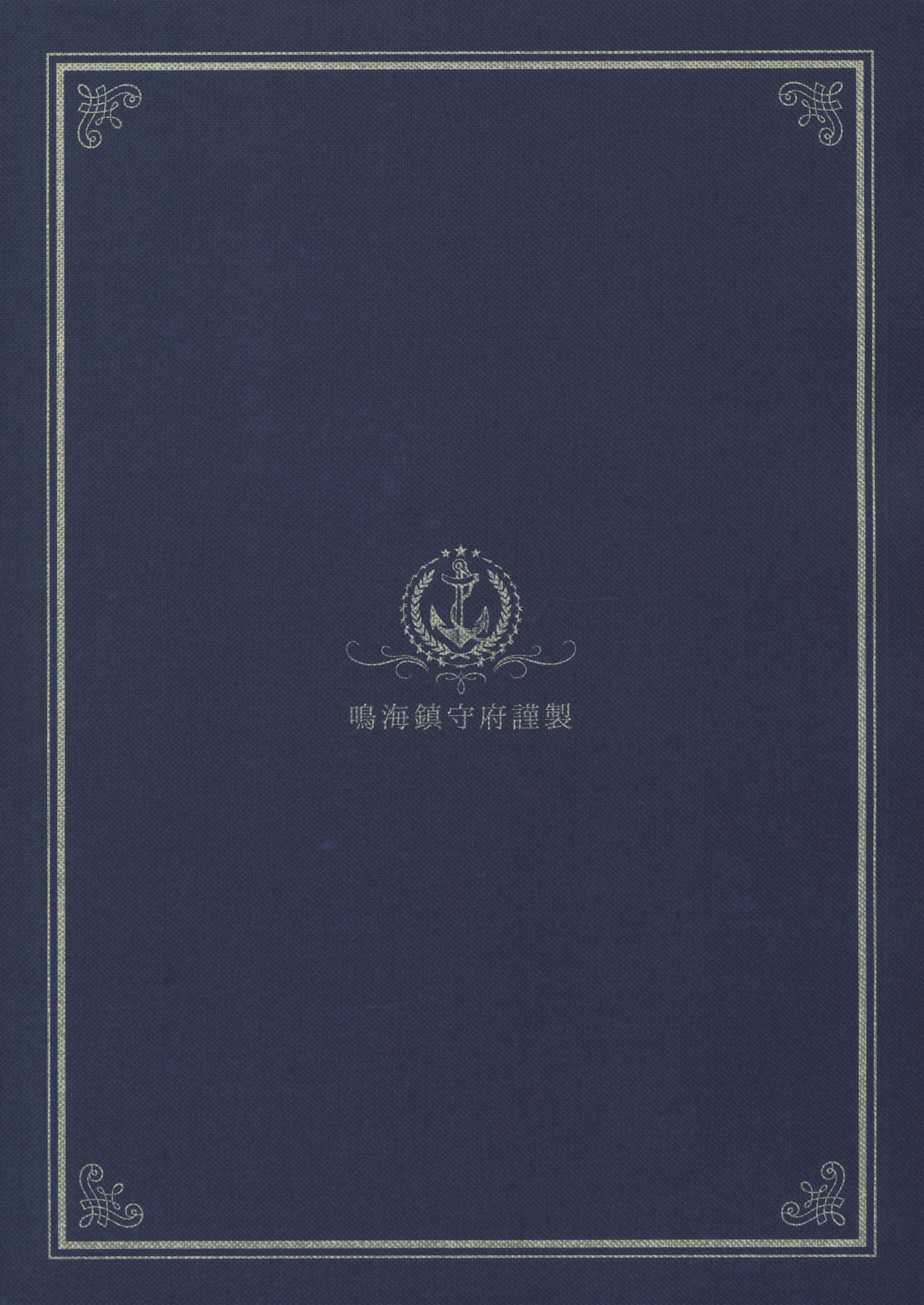 (C88) [Toxic Store (Tocky)] 艦隊いらすとれいしょん (艦隊これくしょん -艦これ-)