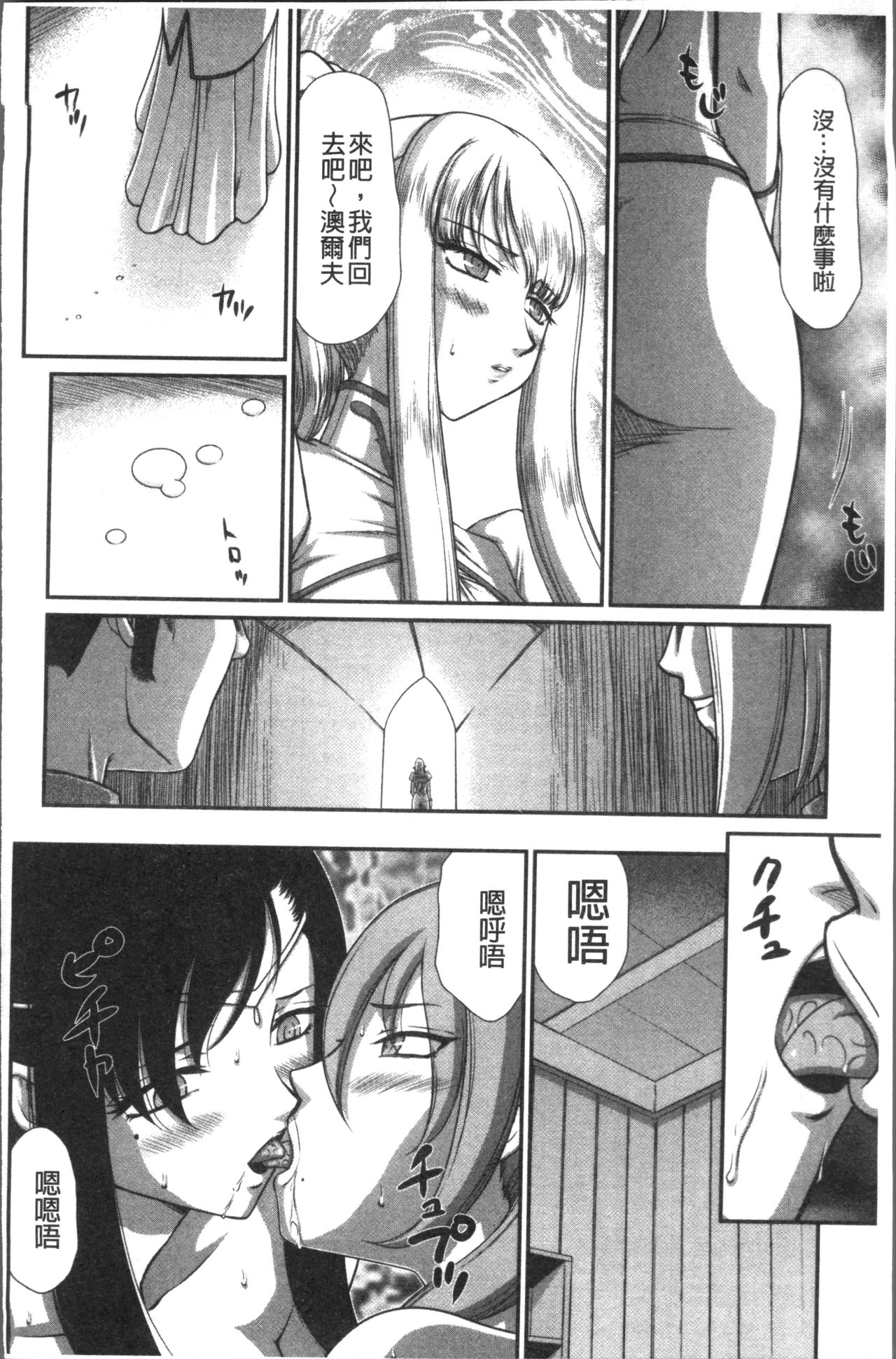 [たいらはじめ] 淫落の聖女エルヴィーネ [中国翻訳]