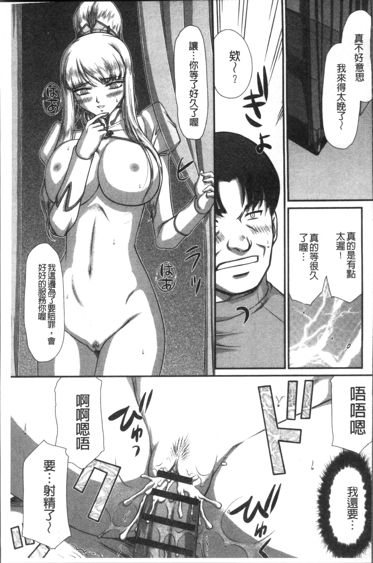 [たいらはじめ] 淫落の聖女エルヴィーネ [中国翻訳]