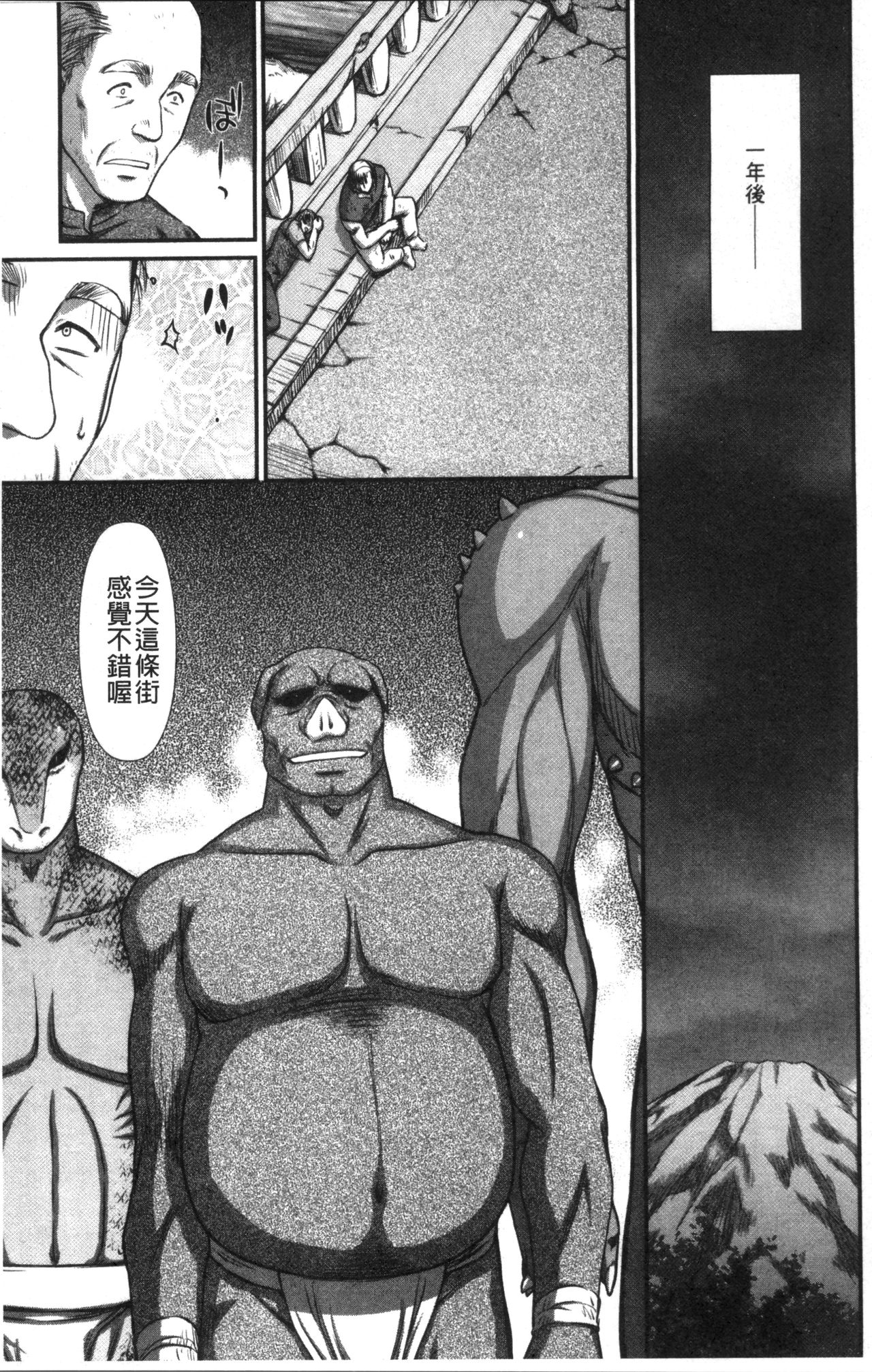 [たいらはじめ] 淫落の聖女エルヴィーネ [中国翻訳]