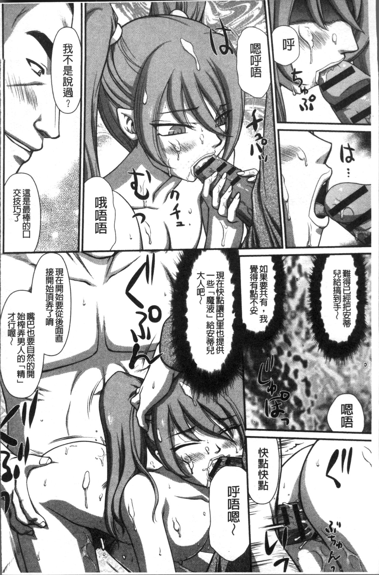 [たいらはじめ] 淫落の聖女エルヴィーネ [中国翻訳]