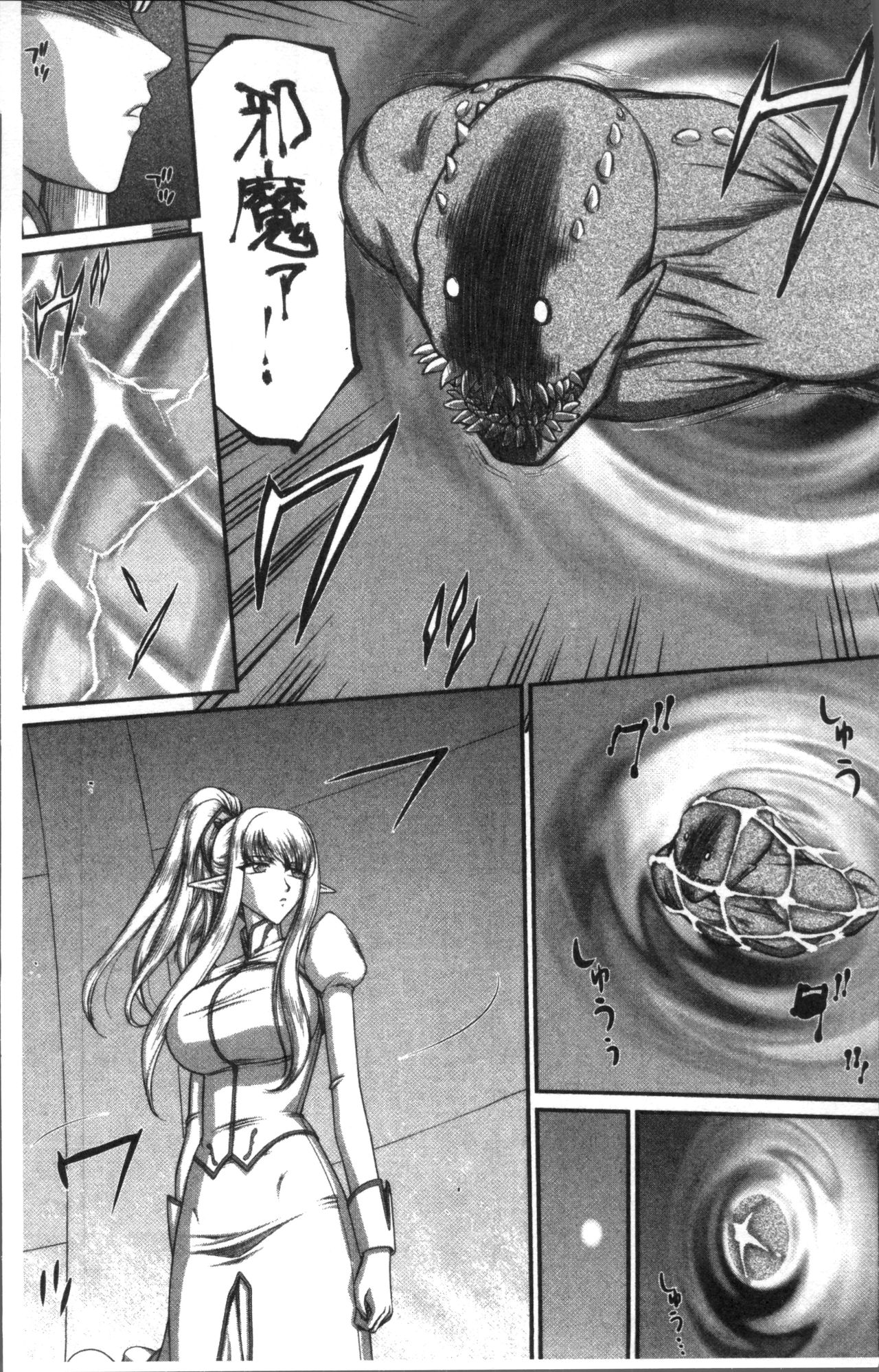 [たいらはじめ] 淫落の聖女エルヴィーネ [中国翻訳]