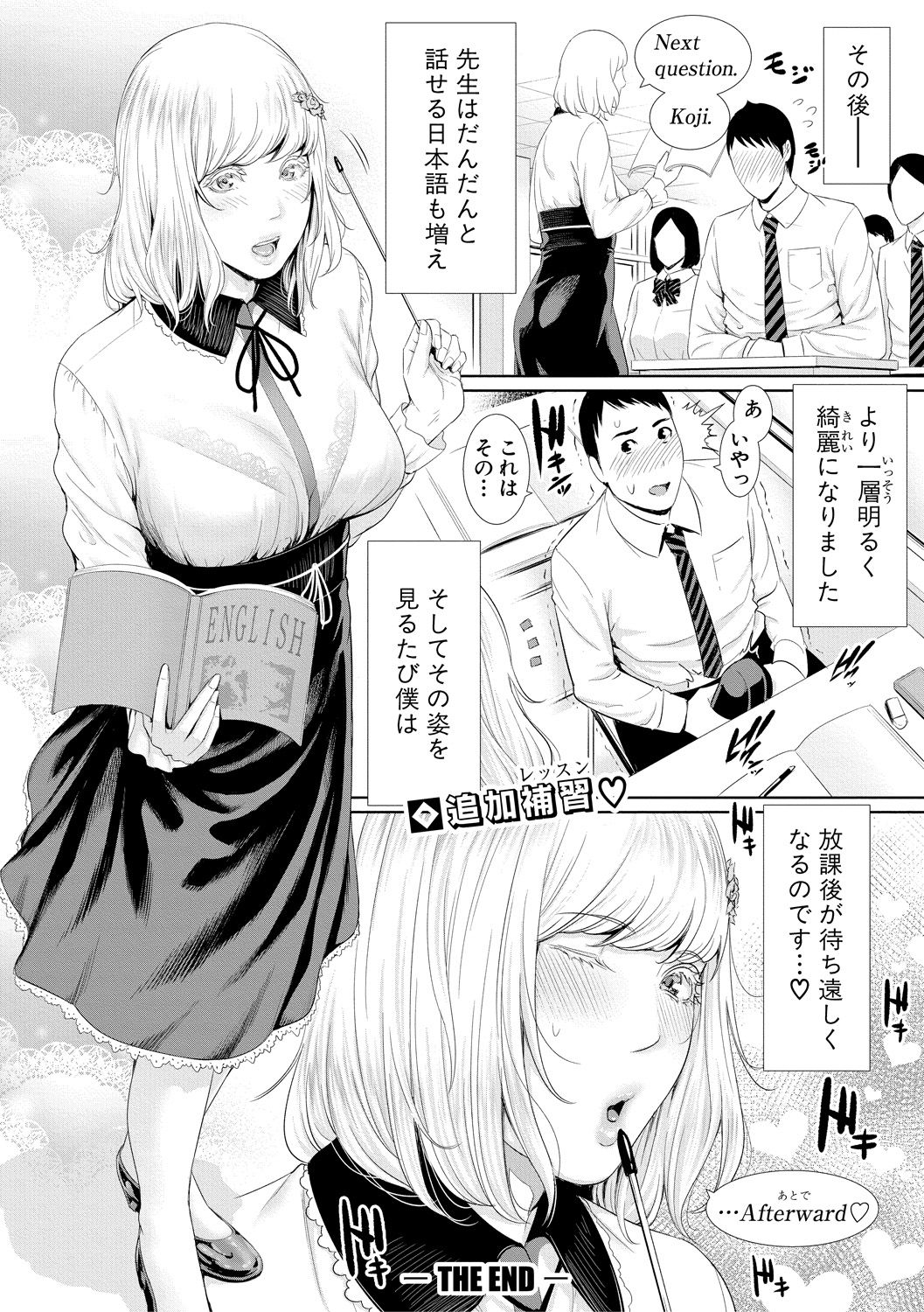 COMIC 真激 2018年7月号 [DL版]