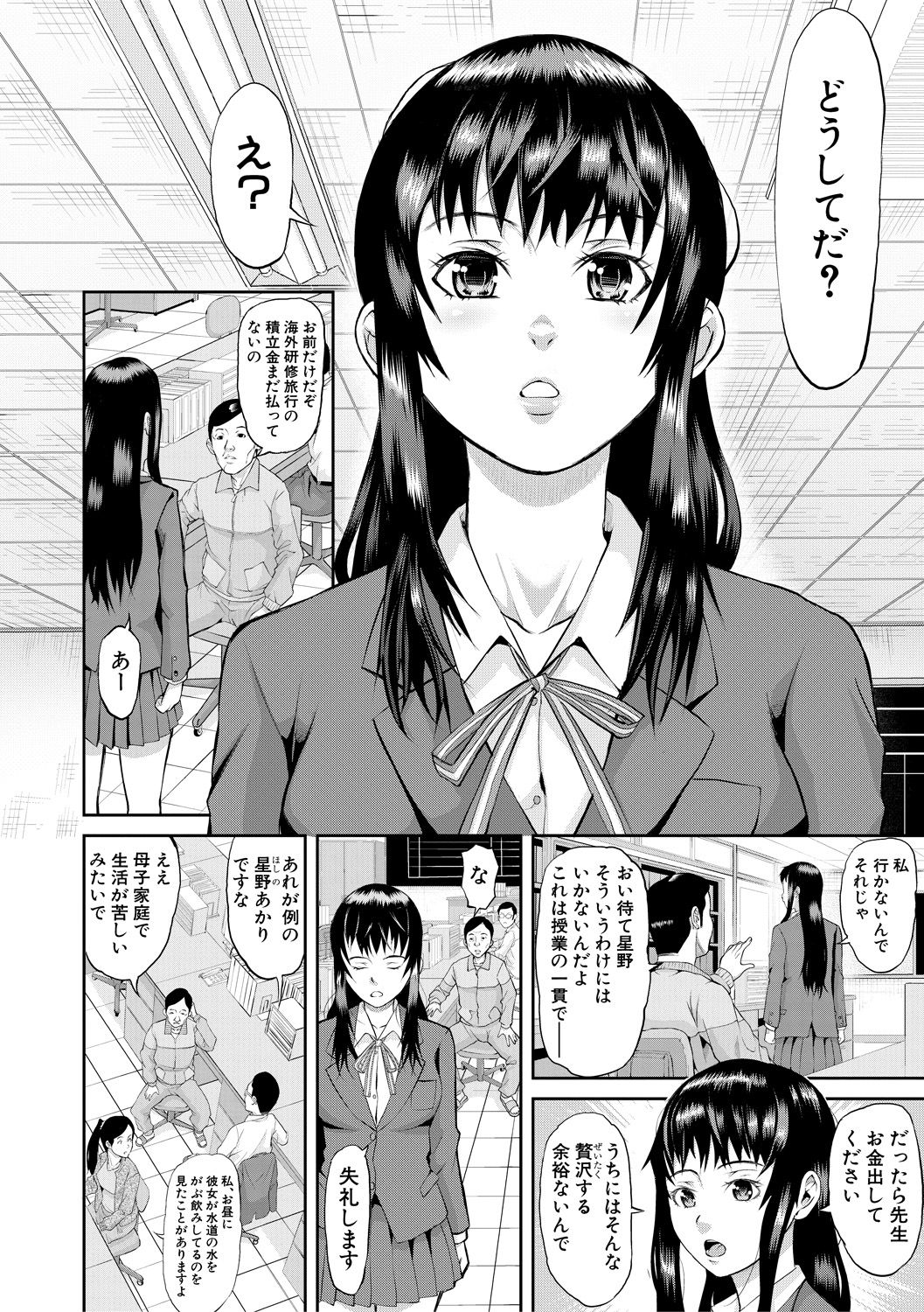 COMIC 真激 2018年7月号 [DL版]